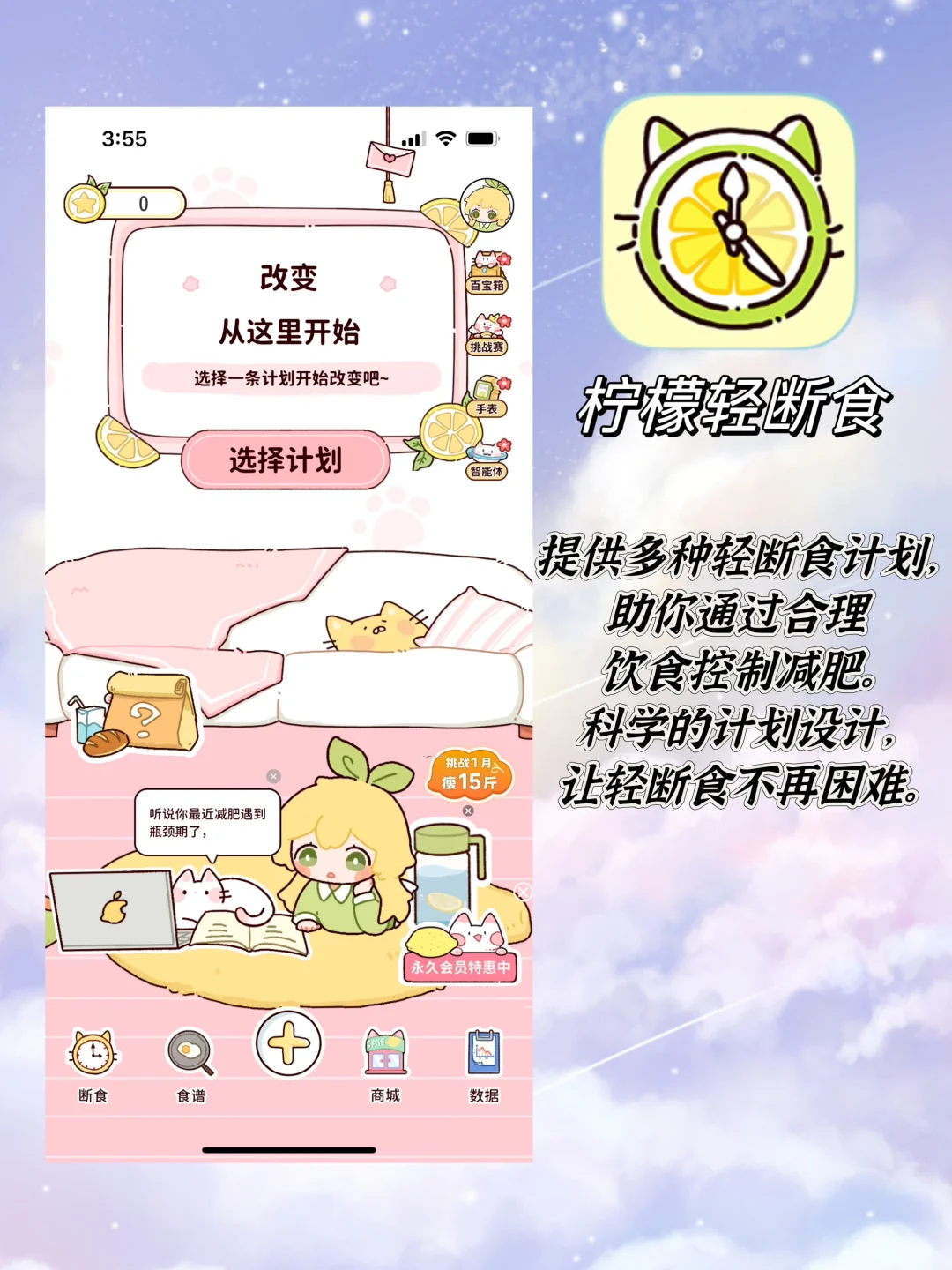 我心水的减肥app合集!