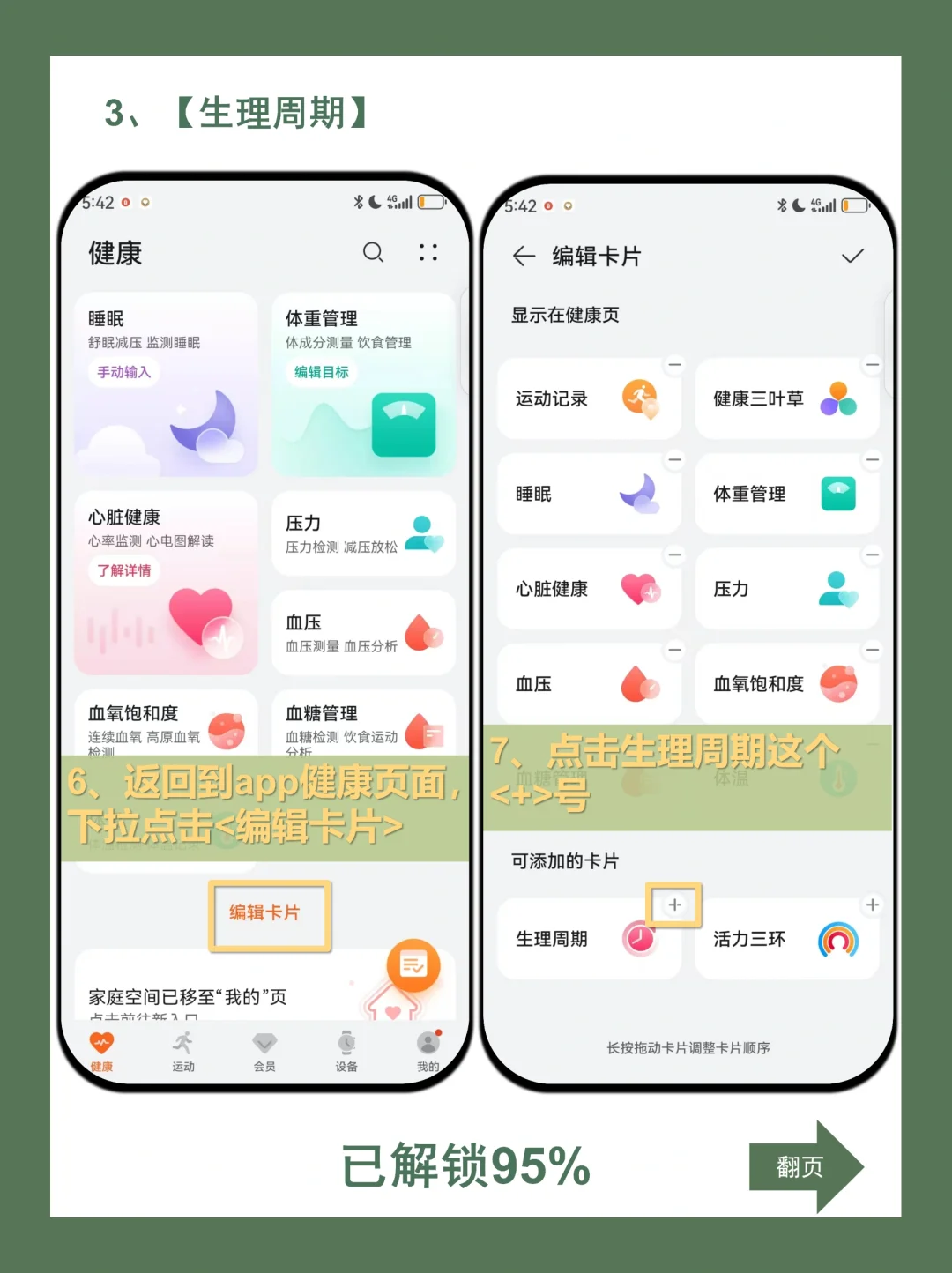 你解锁了吗!!华为手机女生才知道的功能