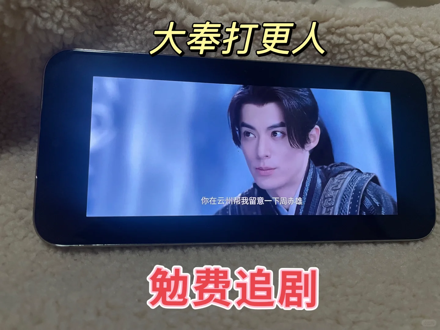 小小的我🔥国色芳华（自用追剧神器）