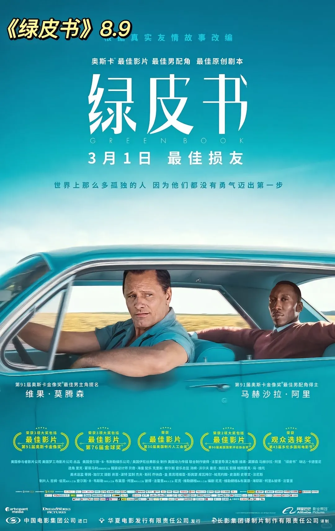 电影合集丨高分电影🎞️