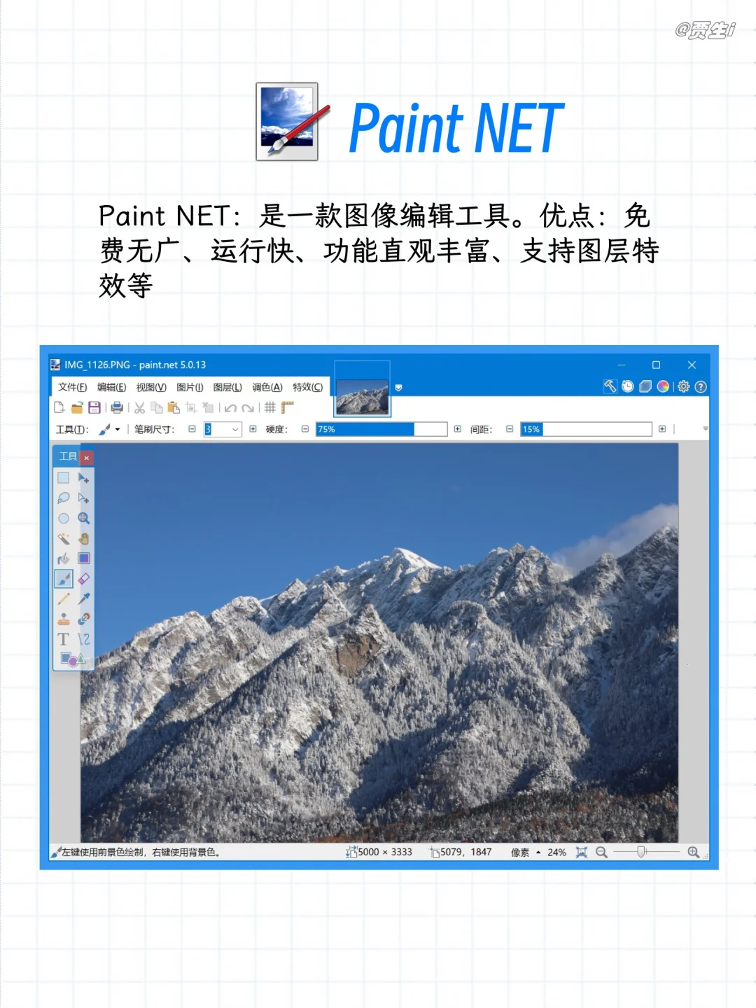 windows图片管理工具，好用的都在这儿