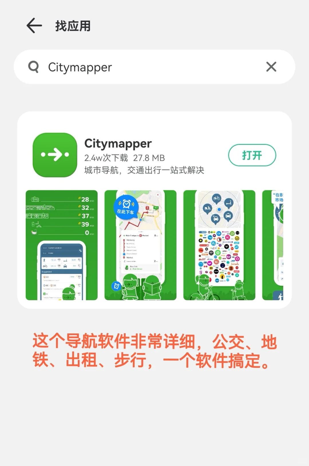 香港超级实用的APP(安卓版)