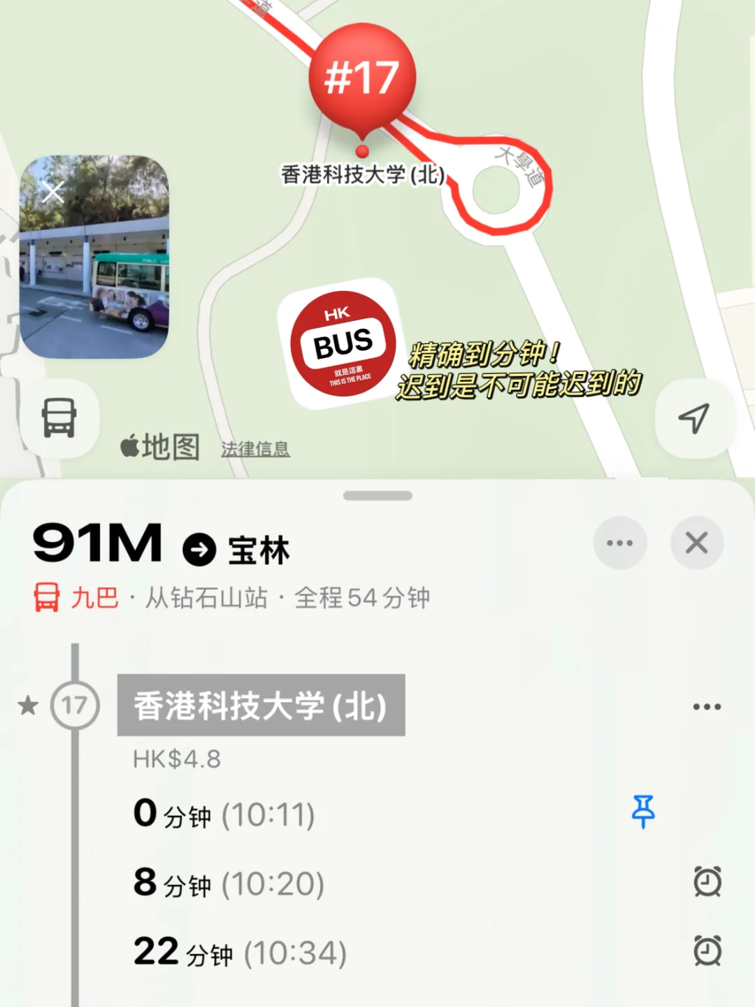 🇭🇰港硕必备APP大全|吃喝玩乐超全汇总‼️