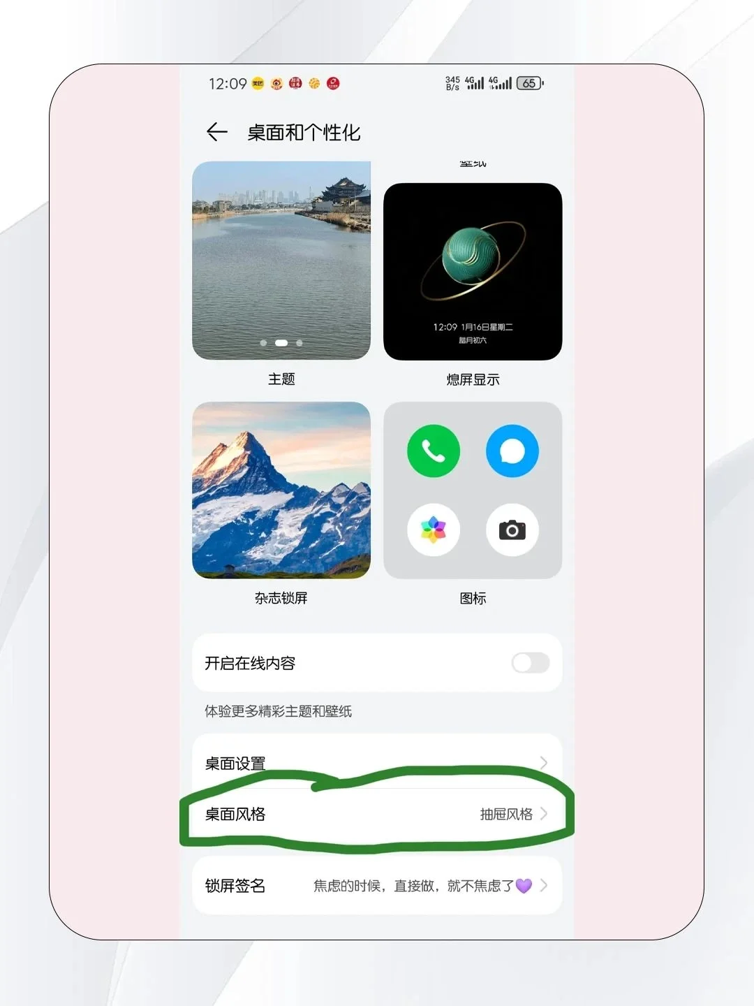 华为抽屉模式简直太棒了！