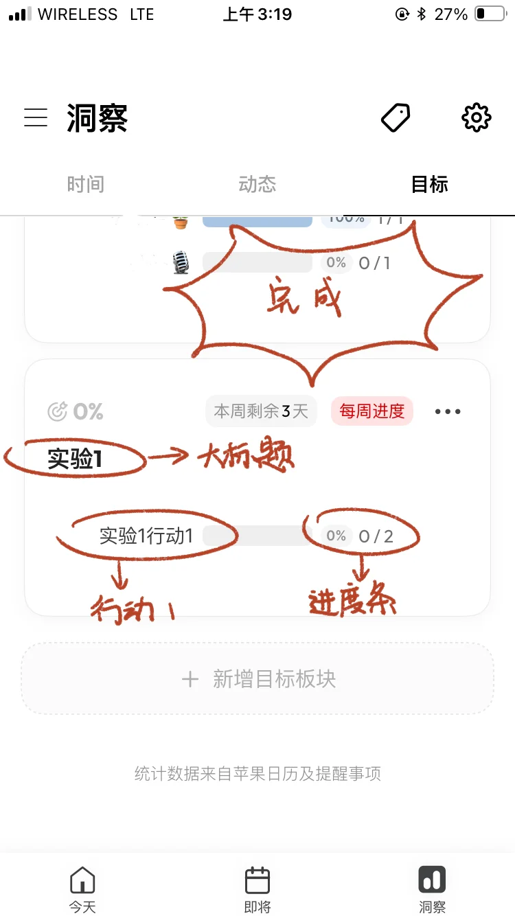 📅^特别爱看数据星人app，自动可视化教程