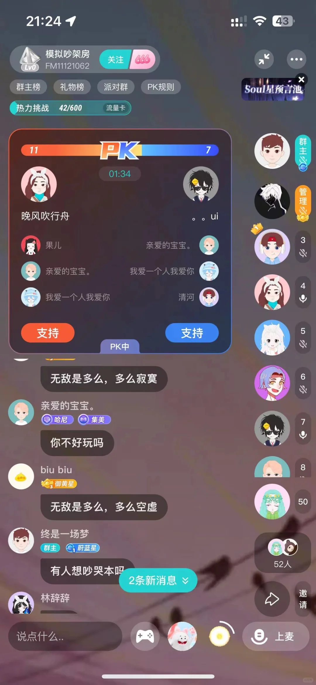 Soul的风评这么差，你们在上面干嘛啊