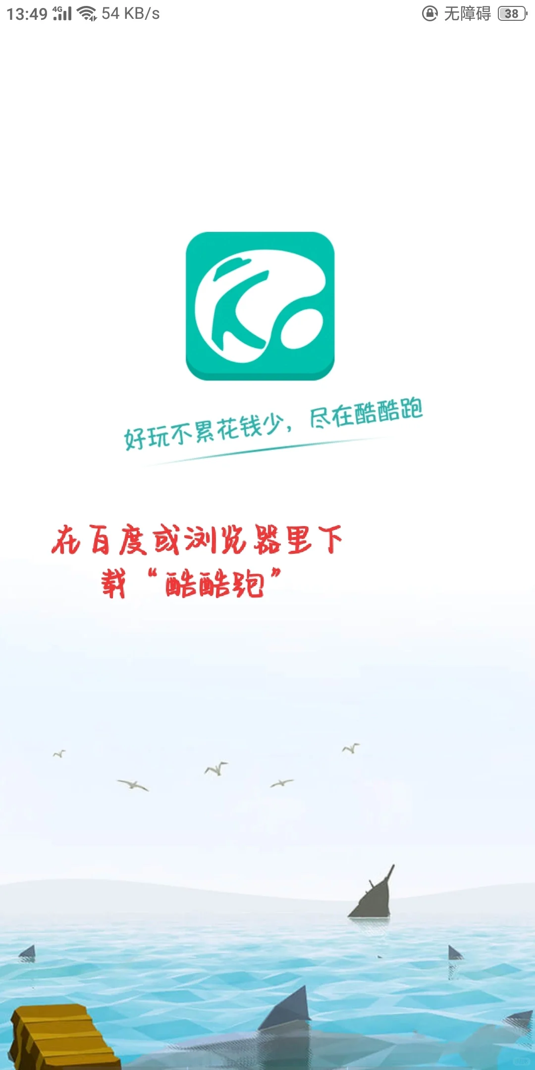 安卓版烹饪冒险的安装教程来啦