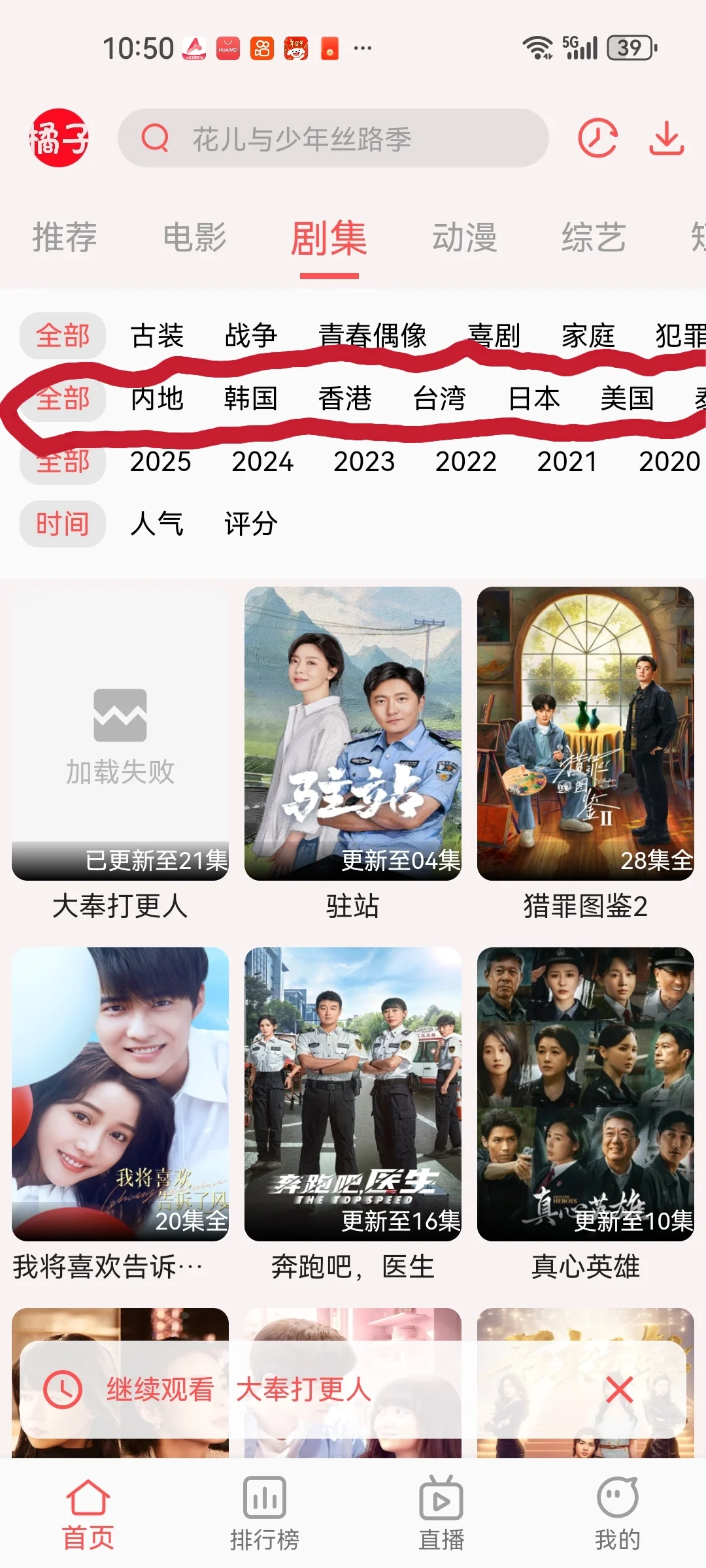 ios免费追剧app 热播剧同步看