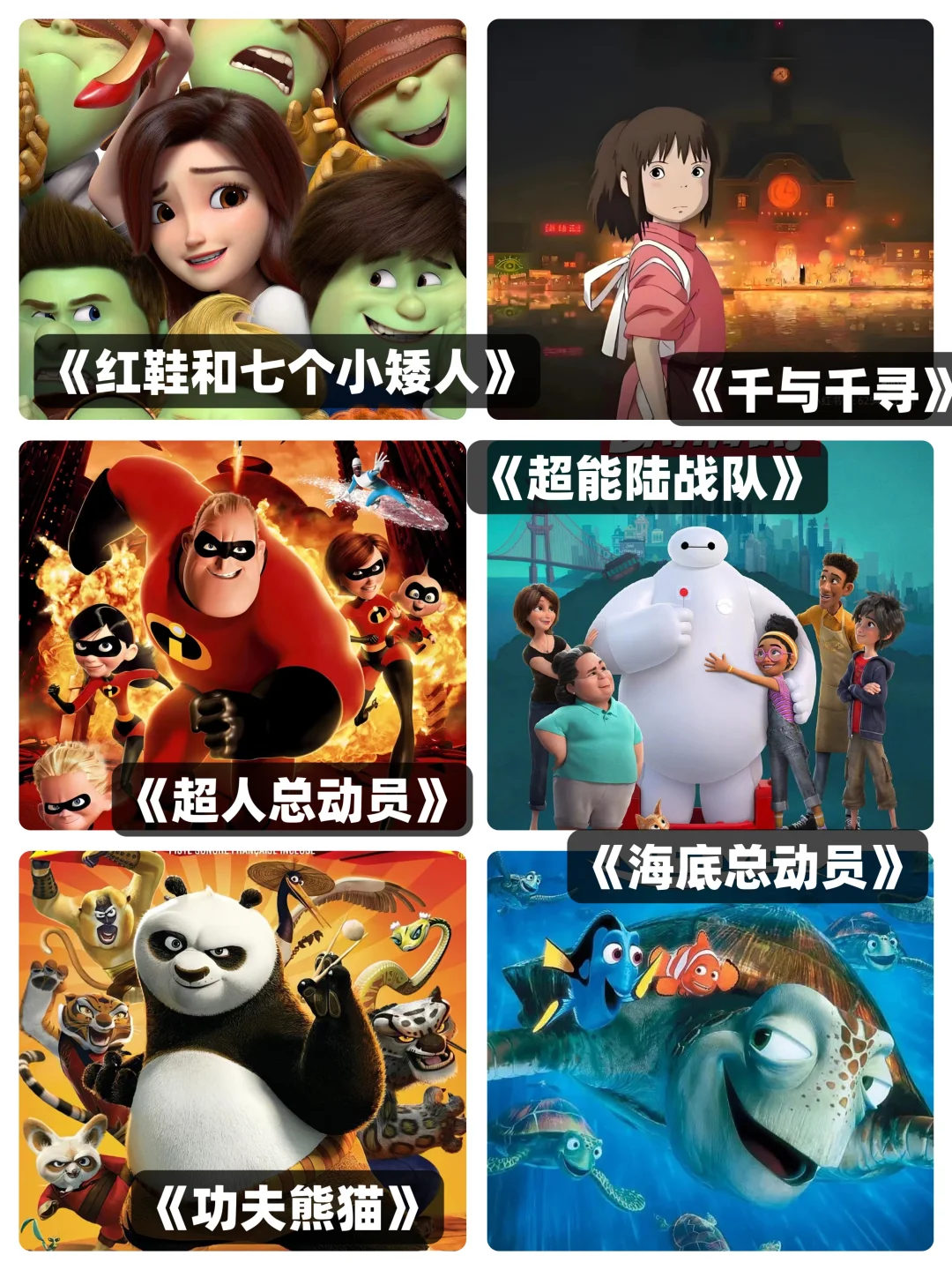 巨好看！可以陪孩子看的36部高分动画电影