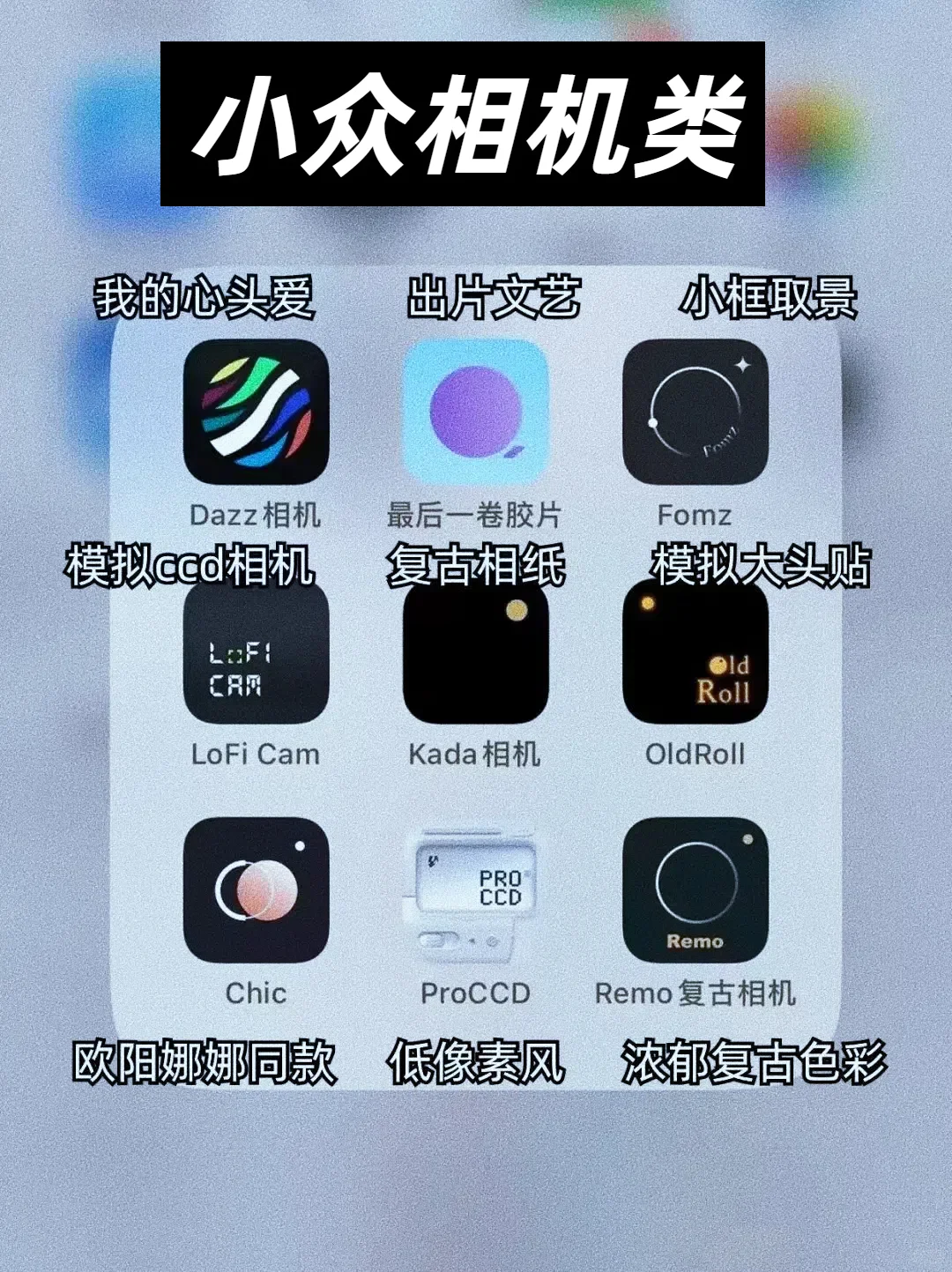 摄影师都在用的手机拍照修图app推荐