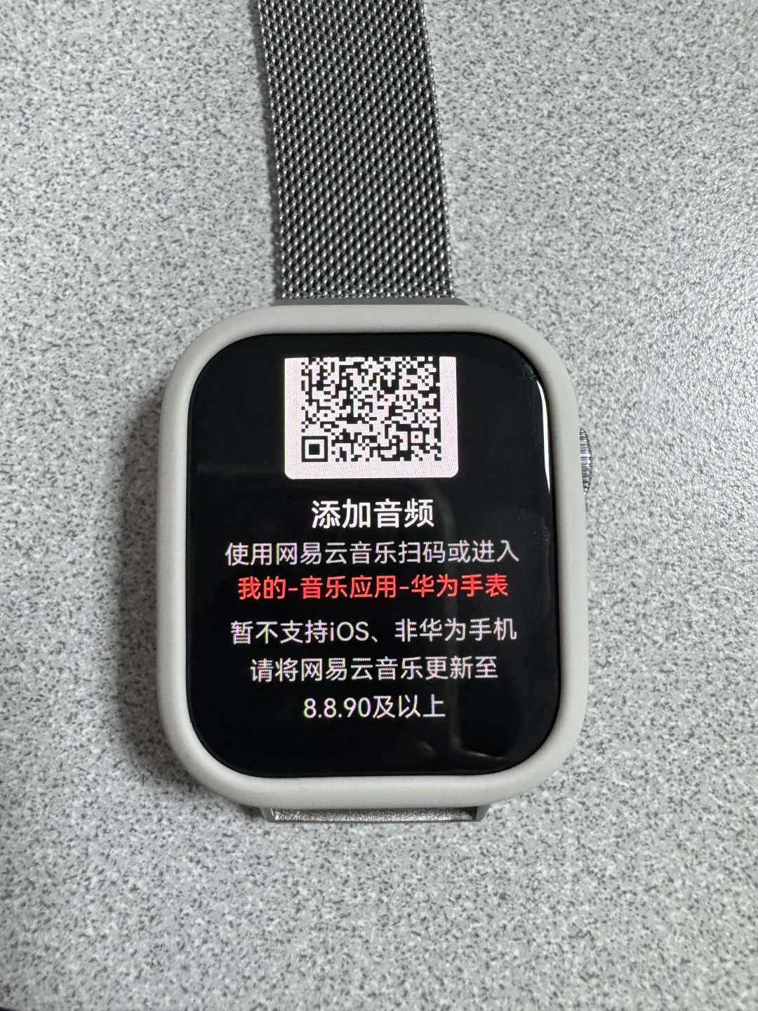 华为fit3下载网易云音乐