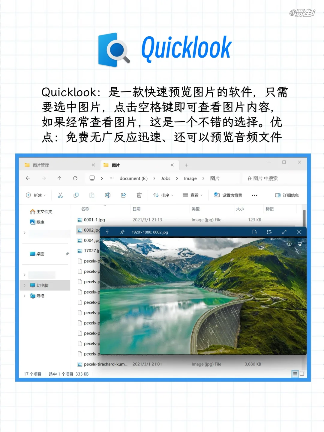 windows图片管理工具，好用的都在这儿