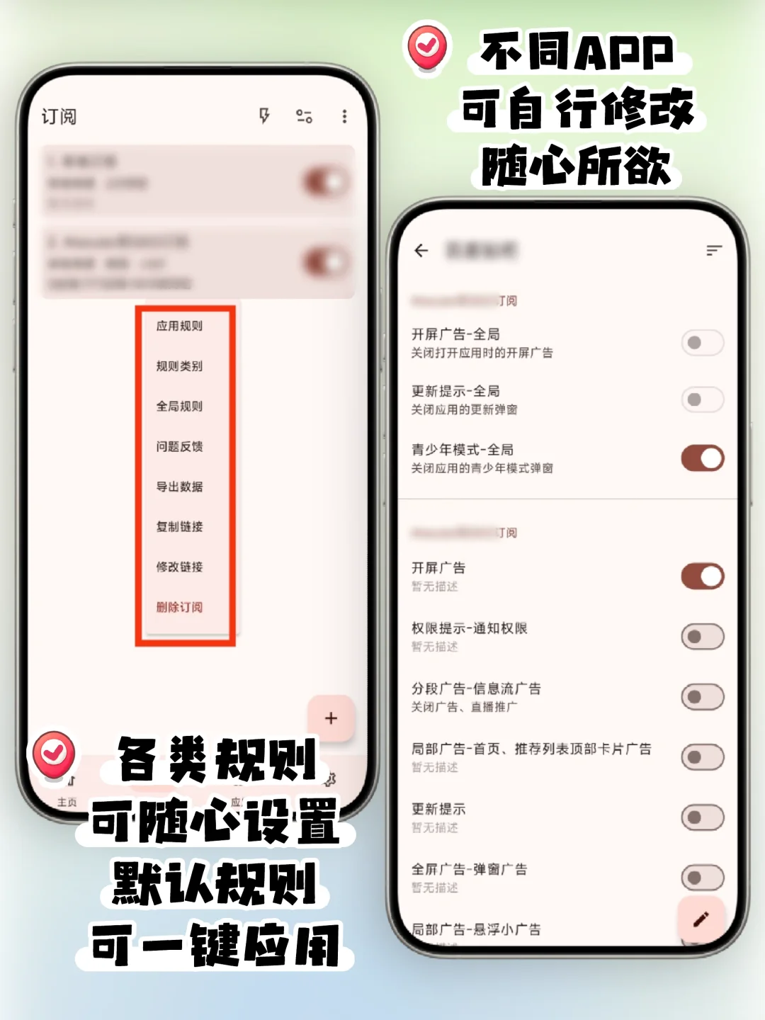 无视广告⁉️可自动更新规则的跳广告神器