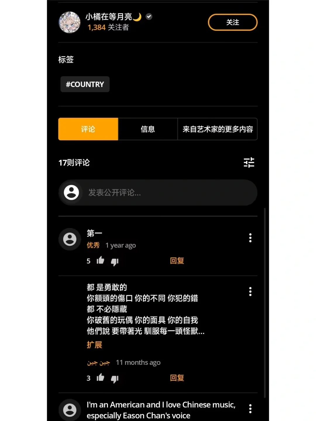 真诚才是必杀技-软件推荐