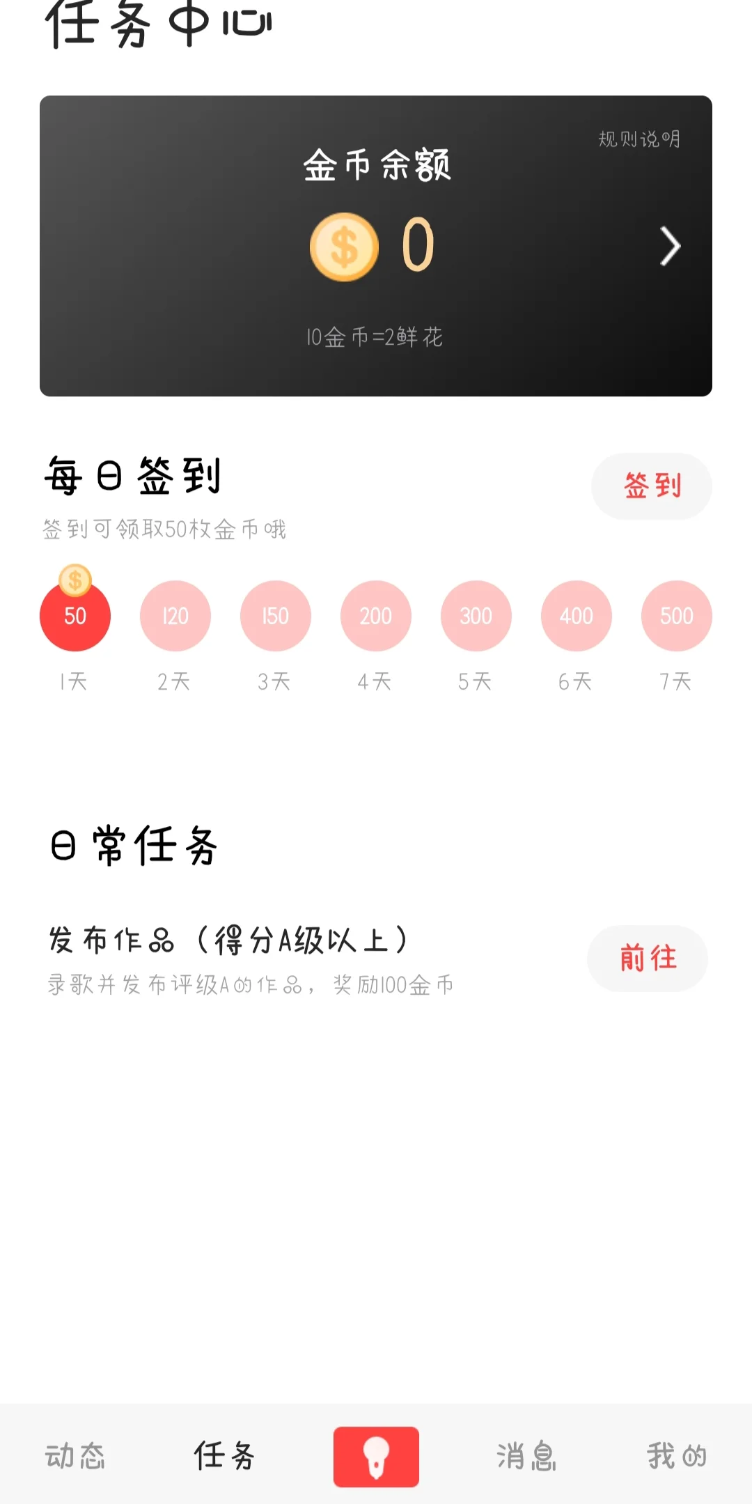 分享一款唱歌APP吧，超好用！！