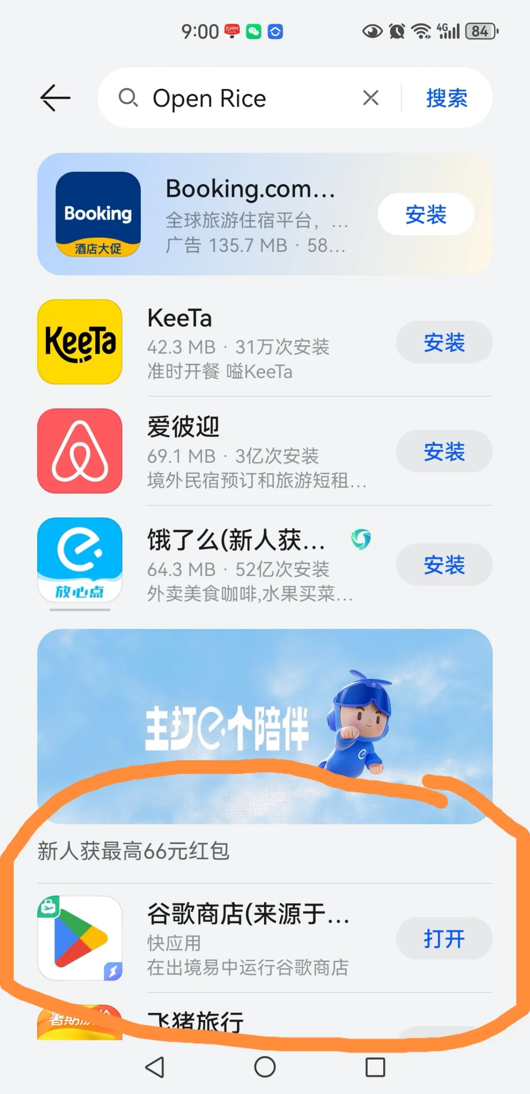 香港超级实用的APP(安卓版)