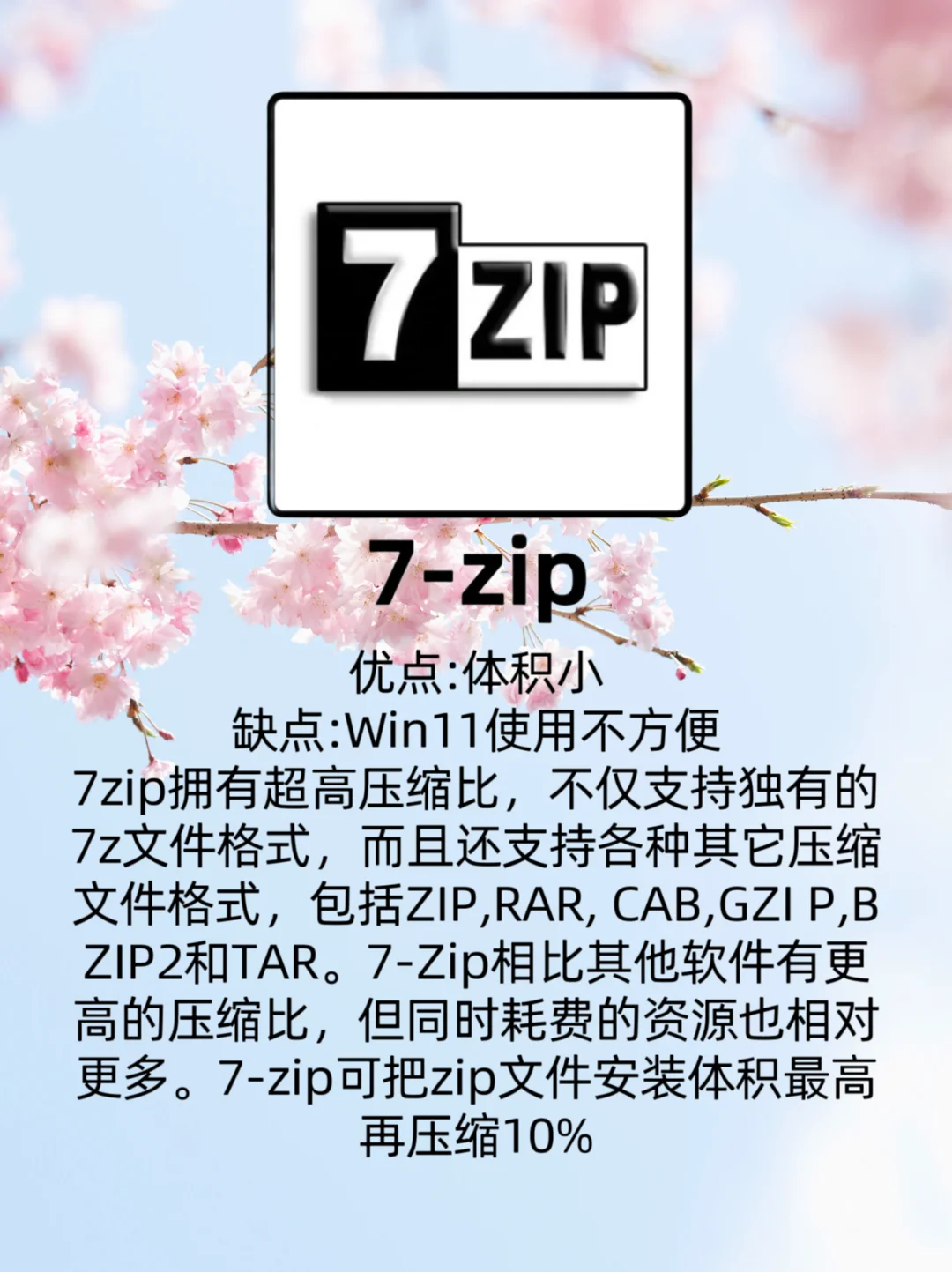 推荐3款强大的电脑压缩软件！有你需要的！