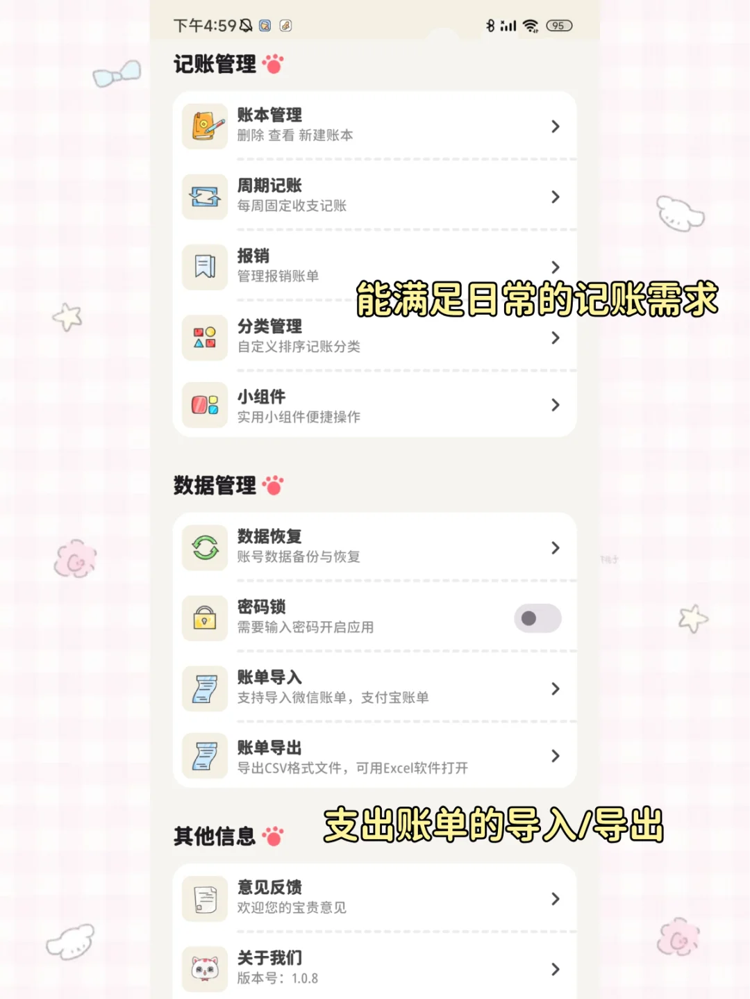 终结选择困难🖐🏻热门记账APP推荐指南