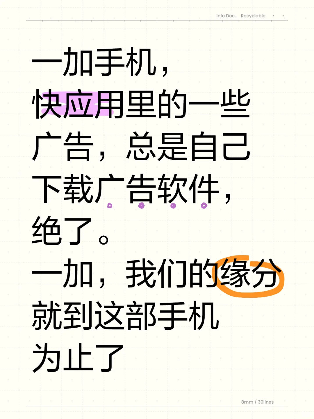 广告软件自己下载，绝了！