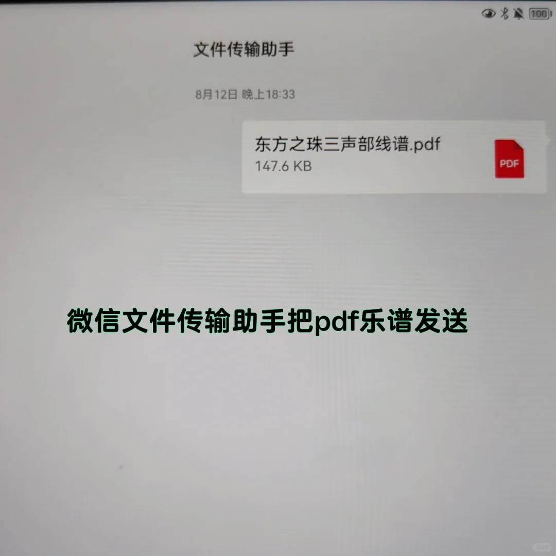 🎹钢琴教师推荐❗安卓平板如何看谱翻谱