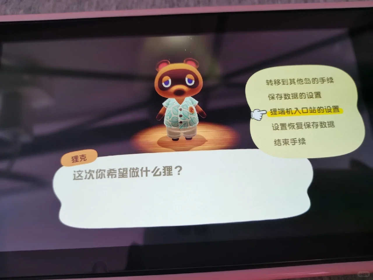 NintendoOnline安卓保姆级安装登录指南