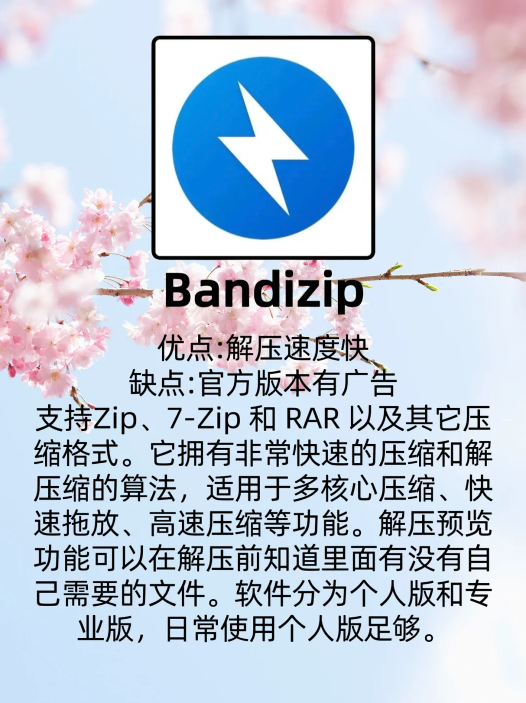 推荐3款强大的电脑压缩软件！有你需要的！