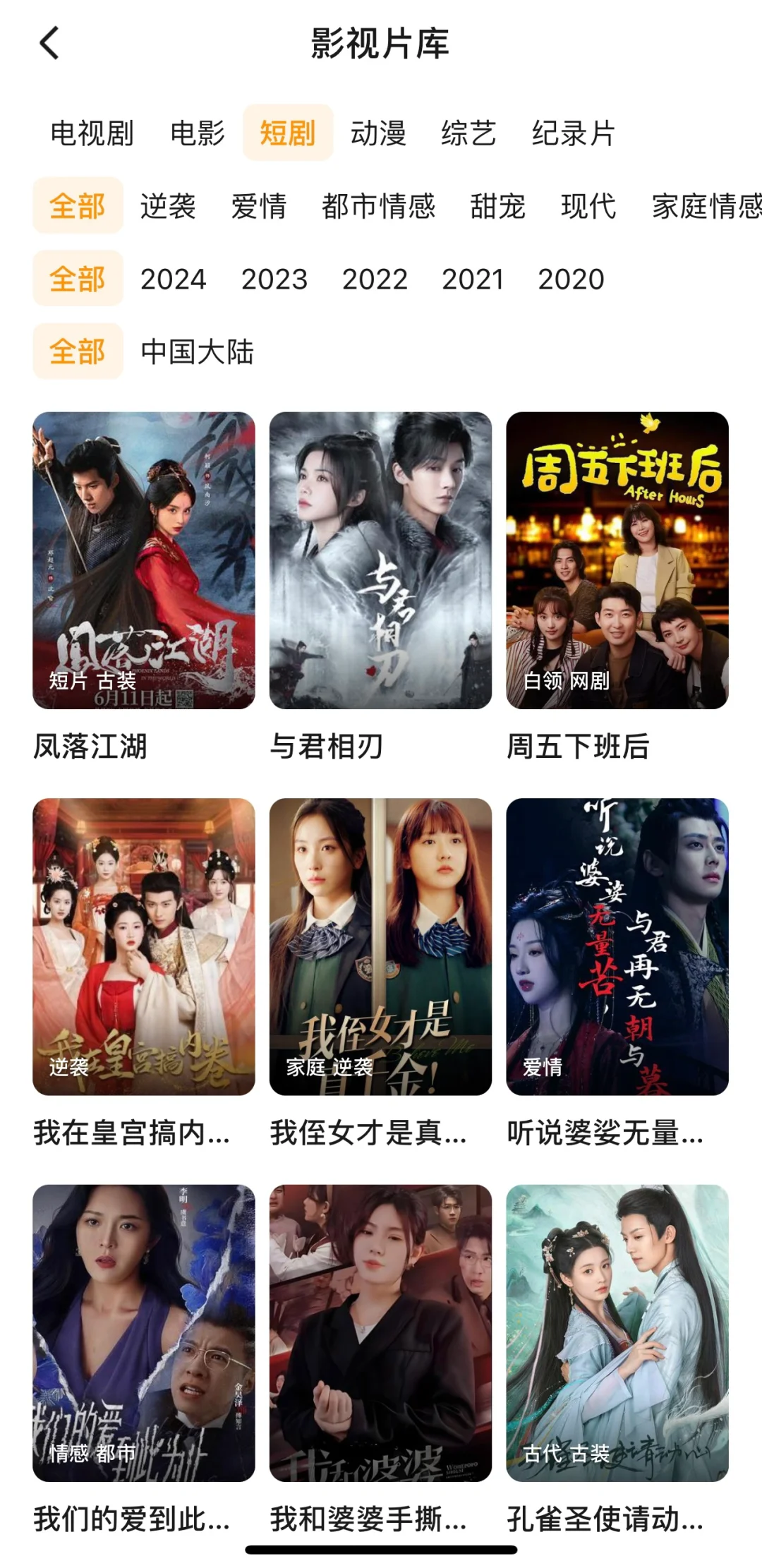 免费追剧APP！！ 安卓苹果都可用呦！！