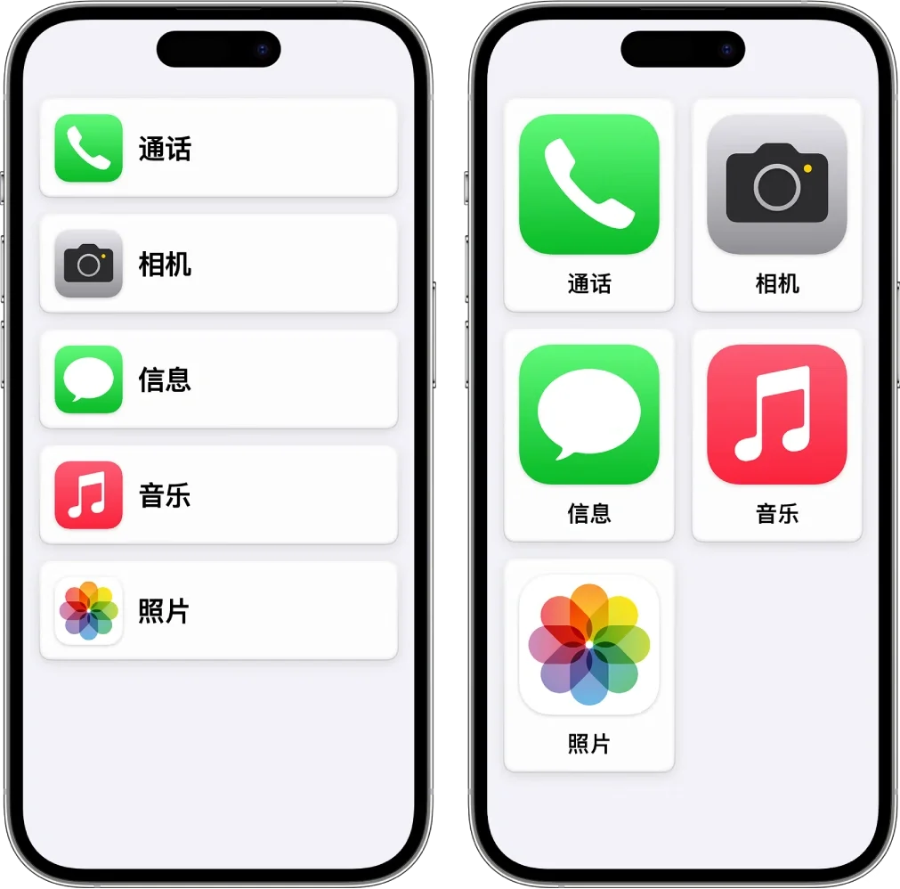 终于知道 iOS 17 怎么设置极简模式了