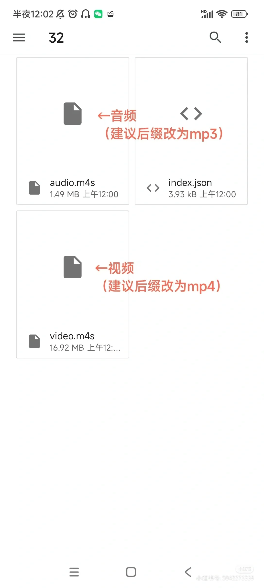 备忘录：小米手机保存视频