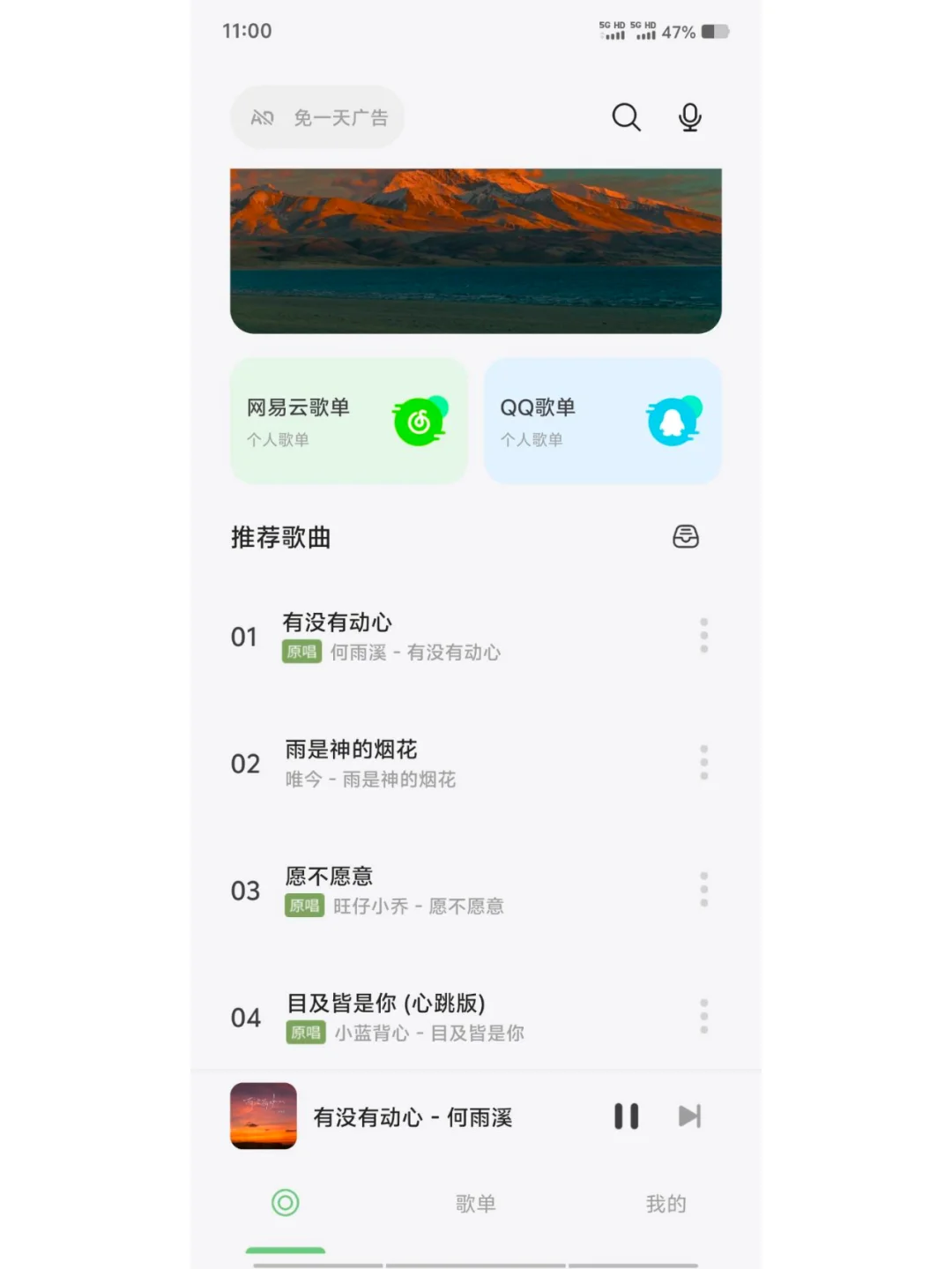 【岸听音乐APP】——你的音乐新伙伴！