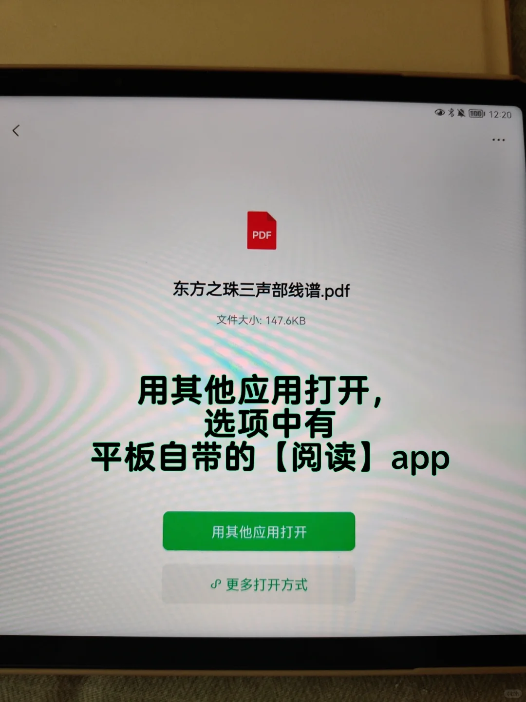 🎹钢琴教师推荐❗安卓平板如何看谱翻谱