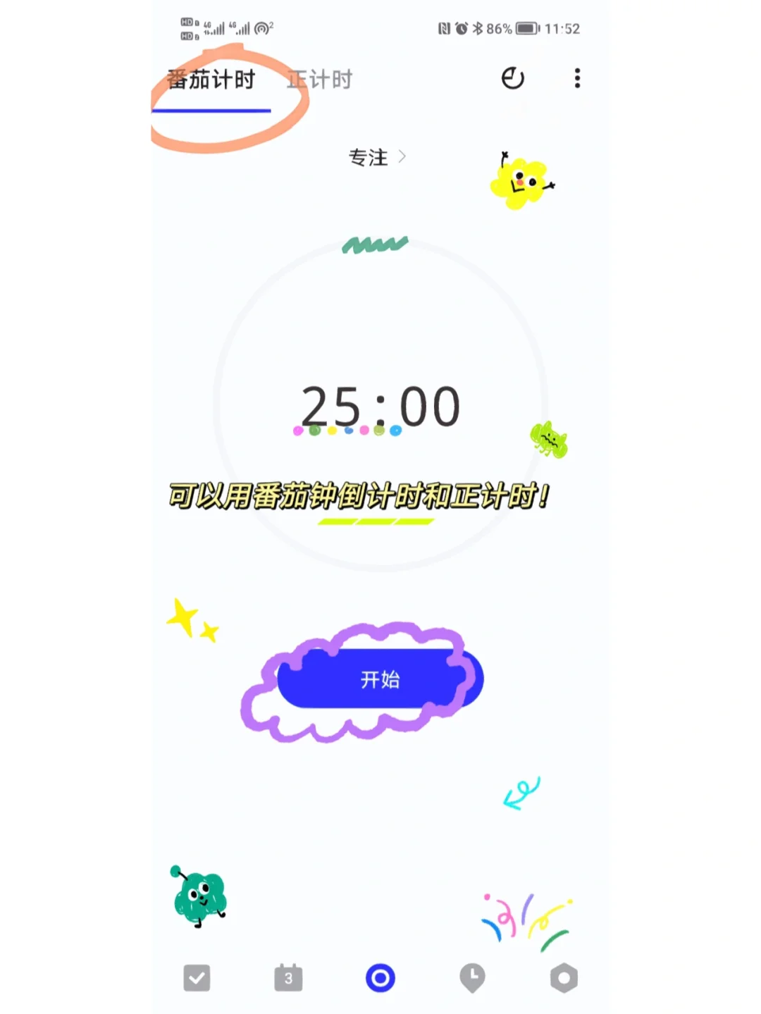 2023,从做计划开始🤩 (安卓计划app)