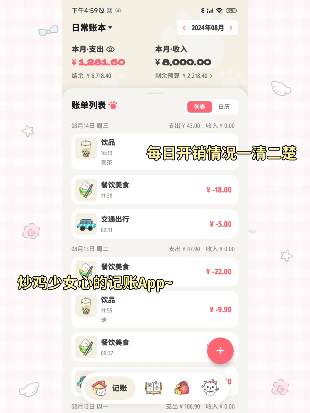 终结选择困难🖐🏻热门记账APP推荐指南