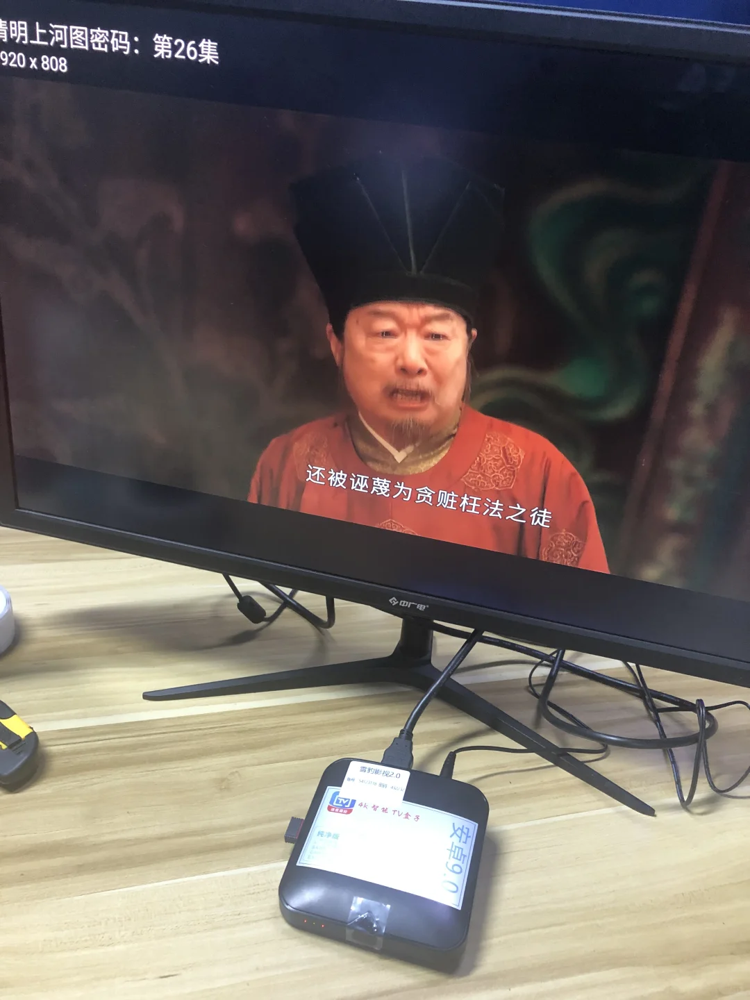 用上这个电视盒子太爽了