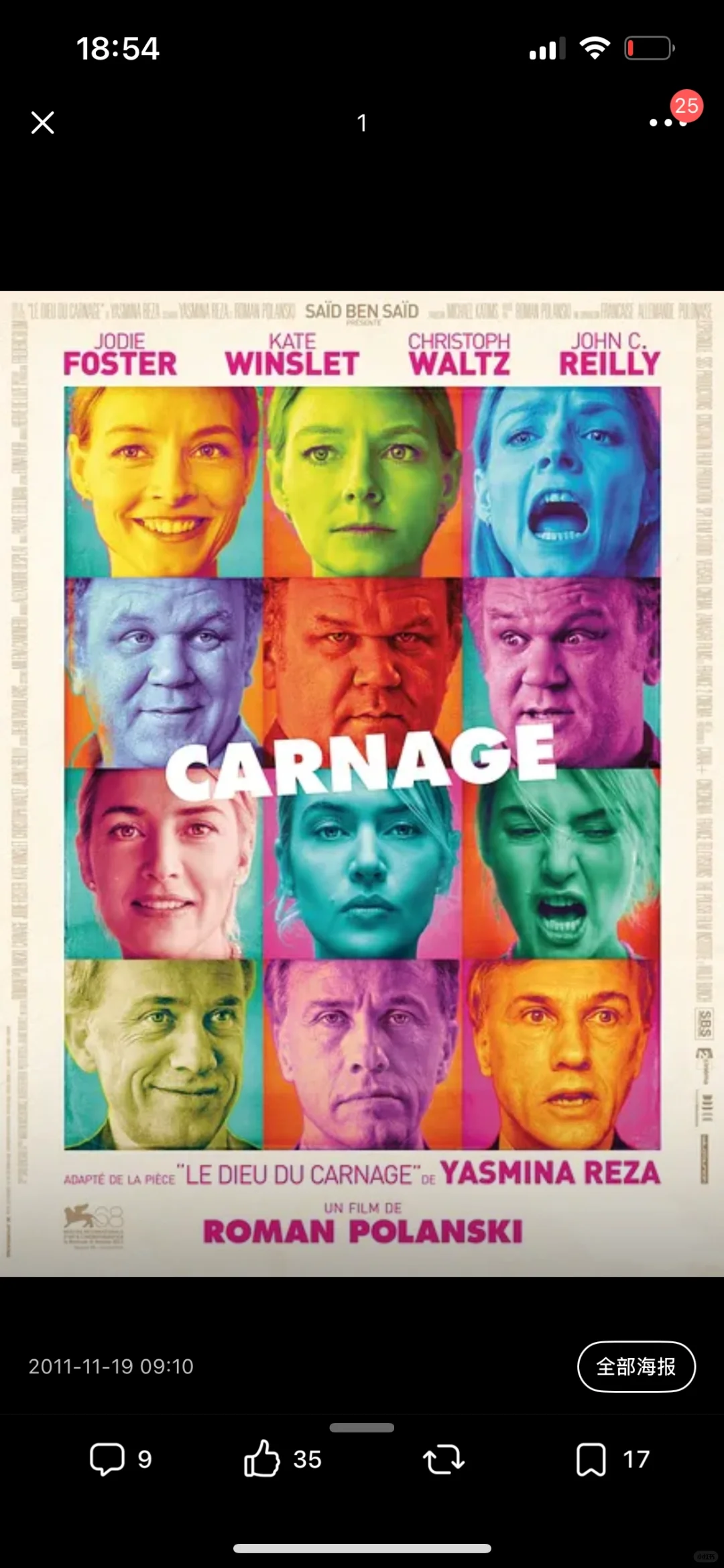 俺的年度最佳电影 排名分先后