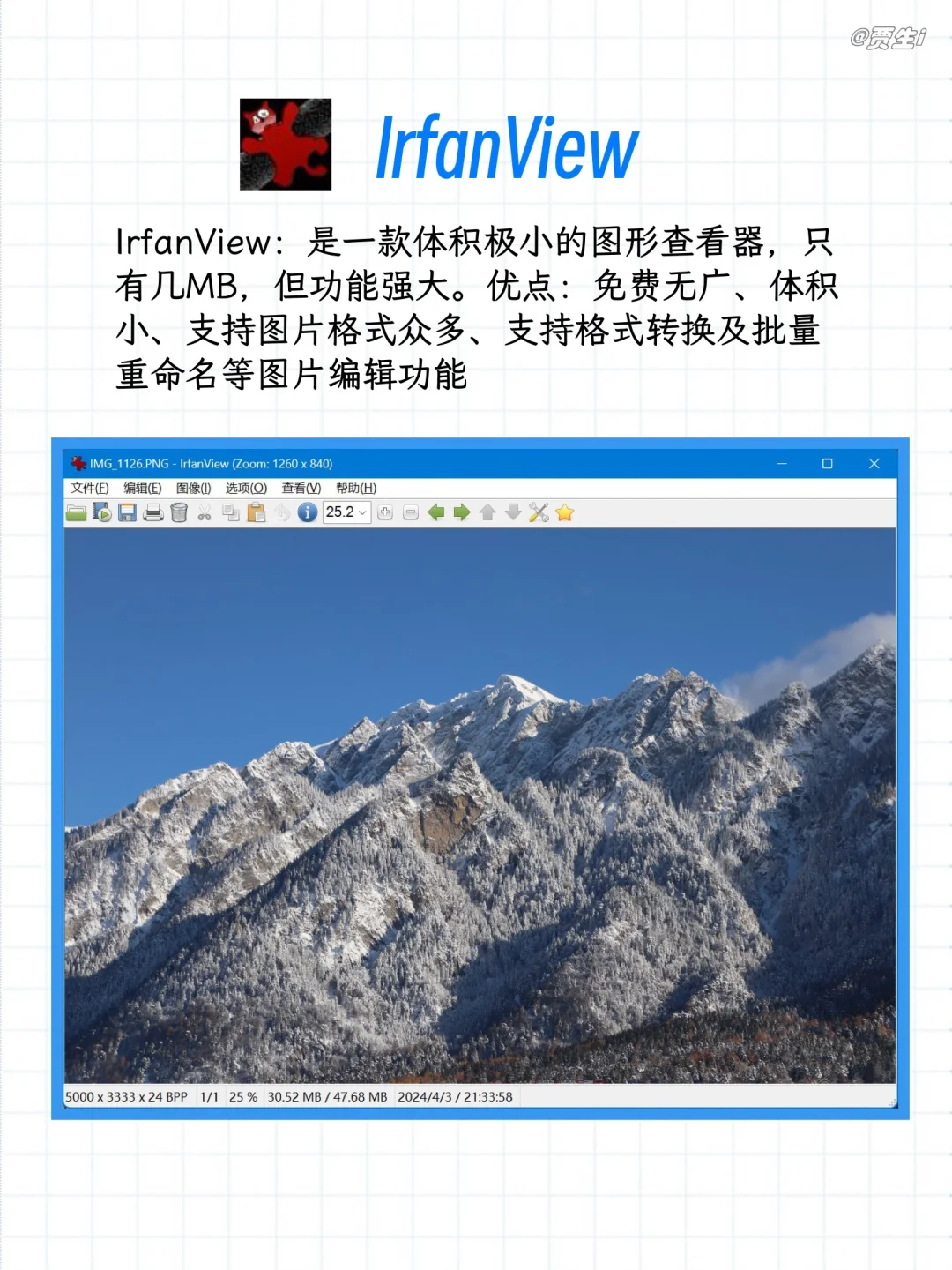 windows图片管理工具，好用的都在这儿