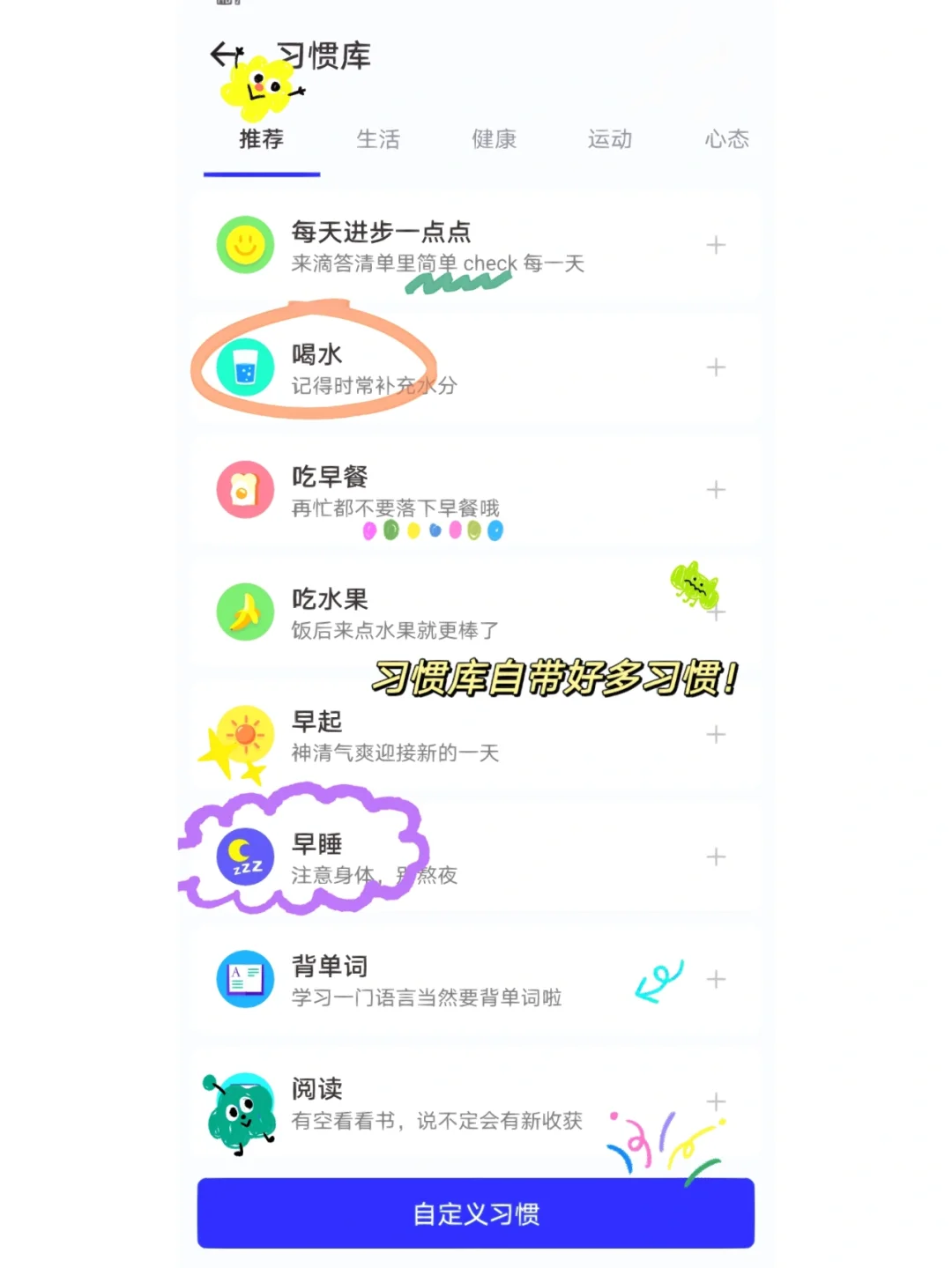 2023,从做计划开始🤩 (安卓计划app)