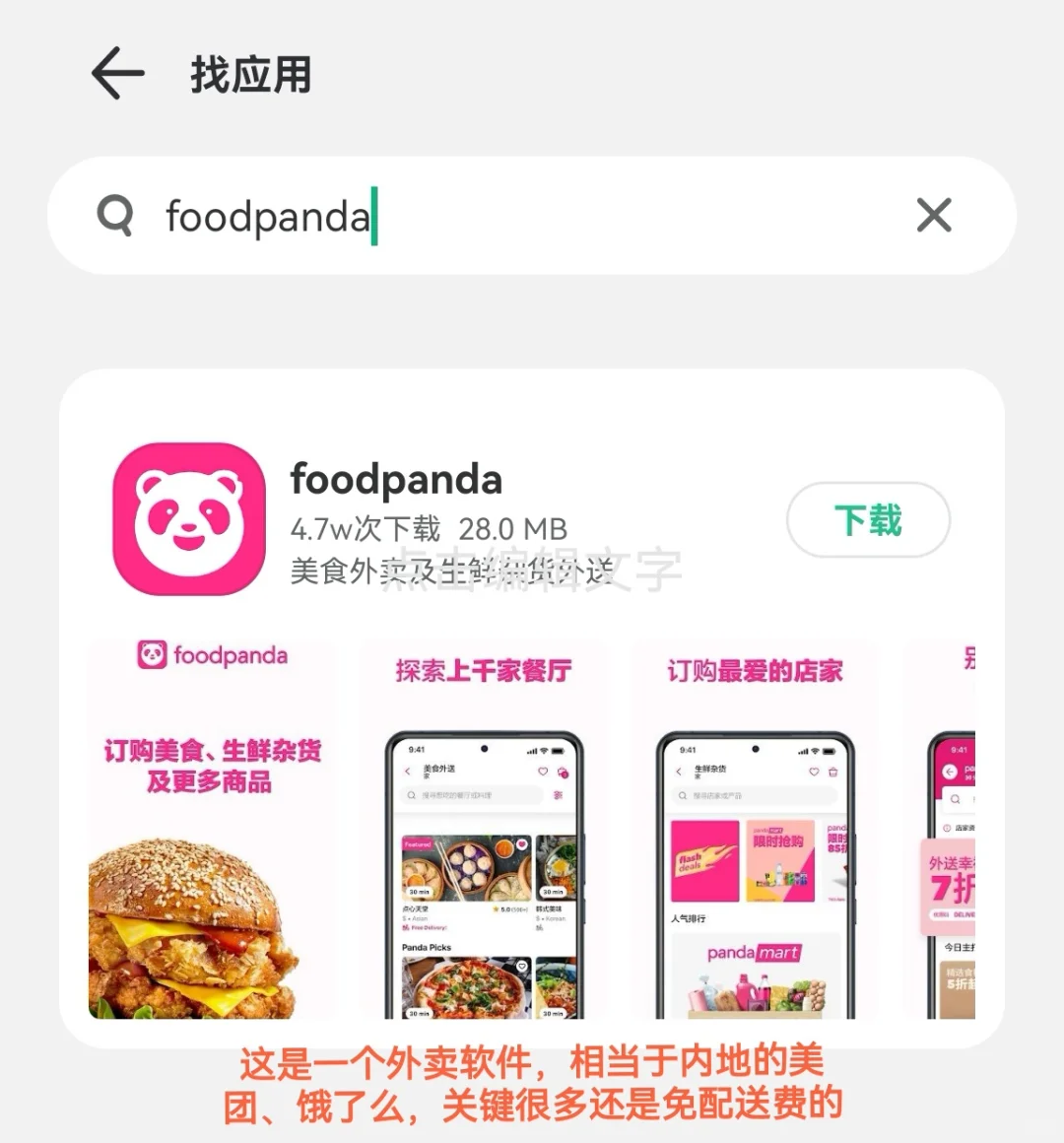 香港超级实用的APP(安卓版)
