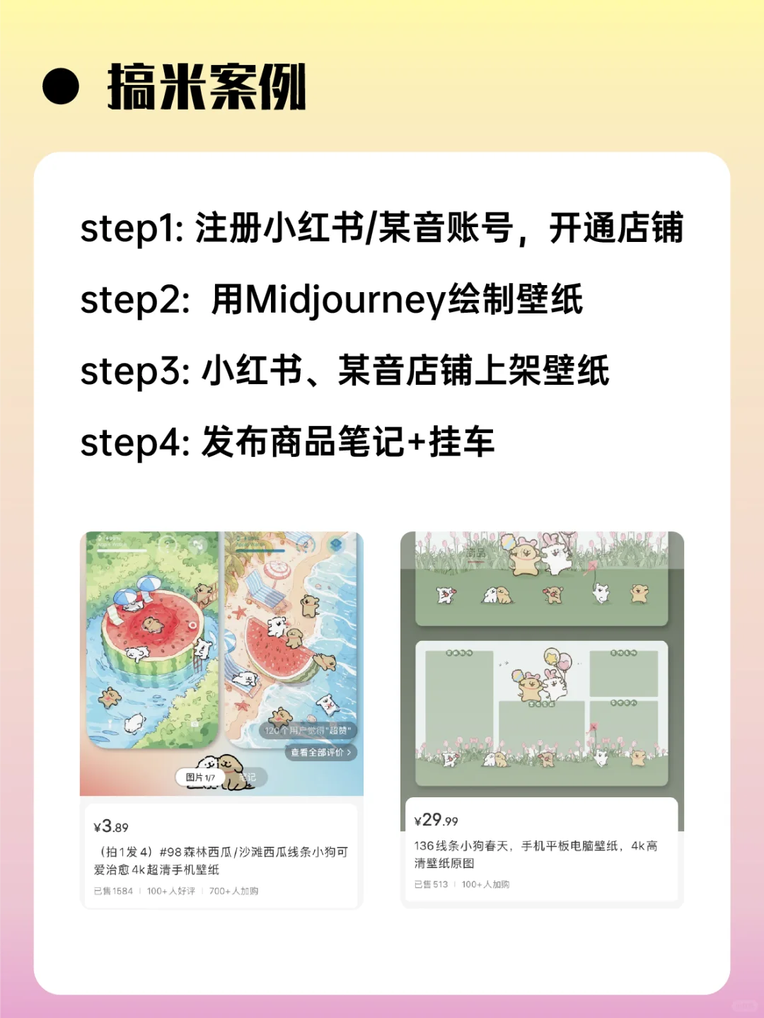 九🈷️份做AI手机壁纸💰抵我半年工作