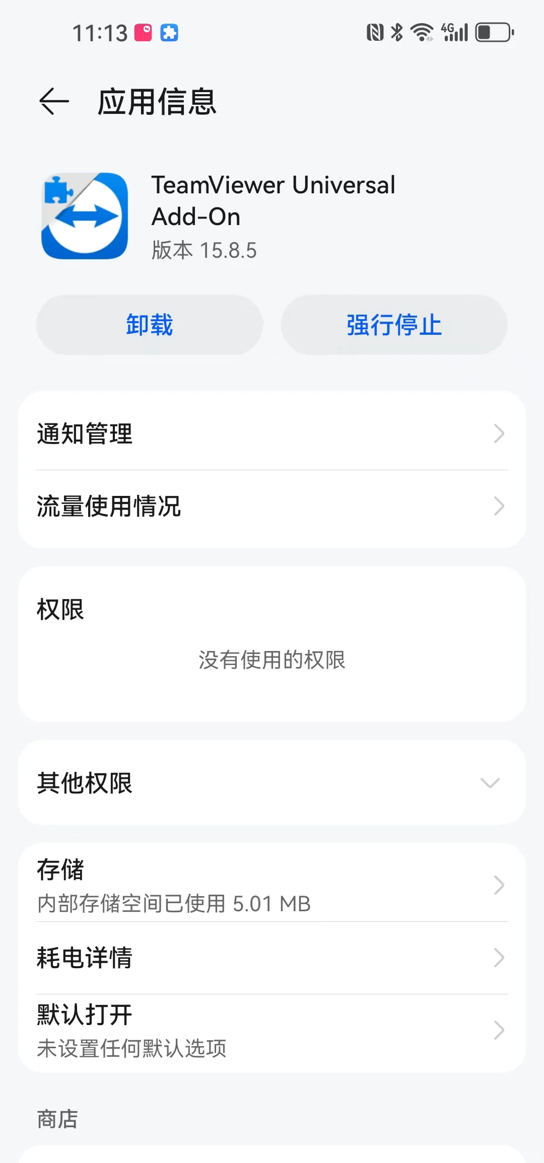 如何手机远程控制手机