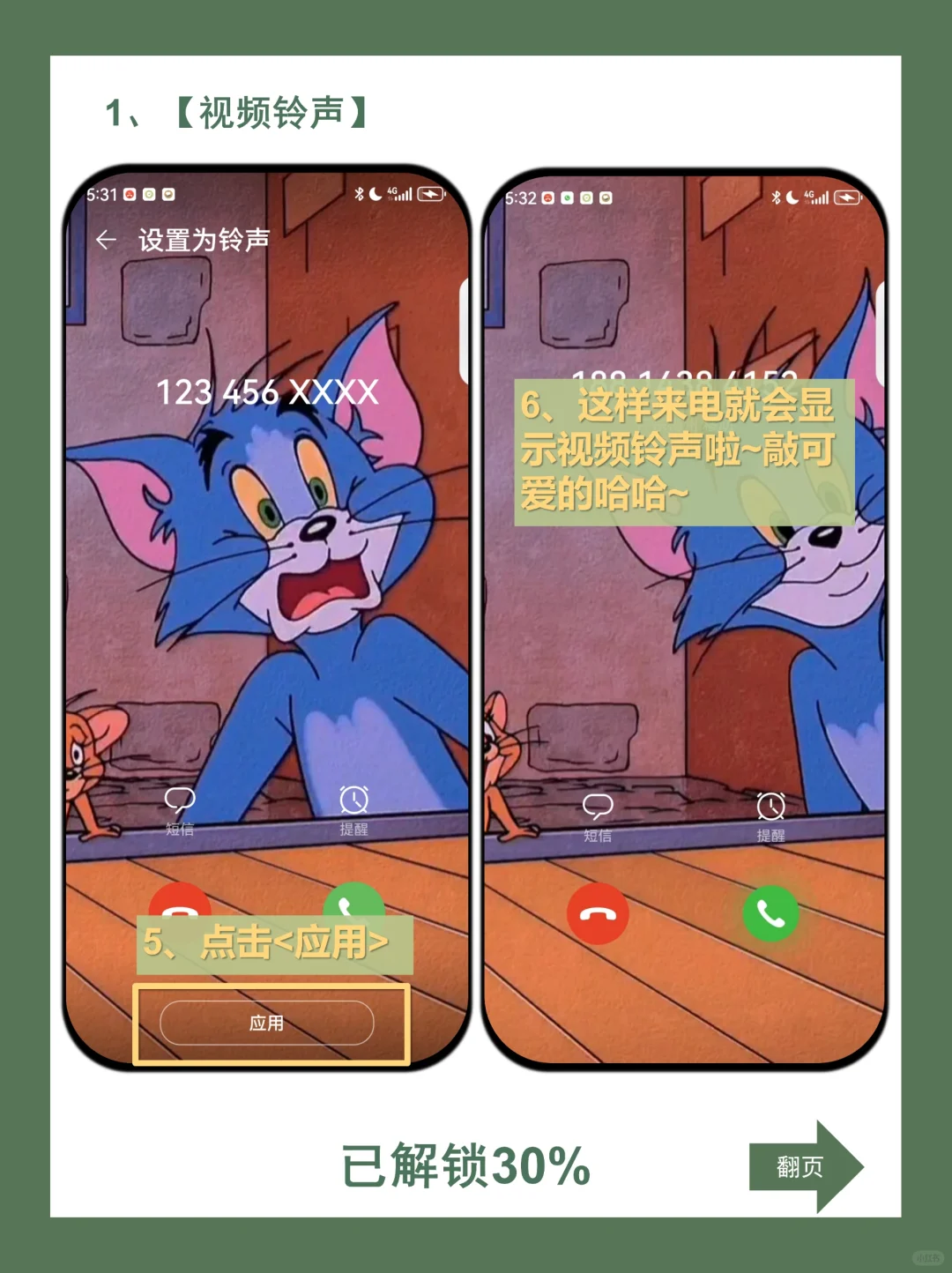 你解锁了吗!!华为手机女生才知道的功能