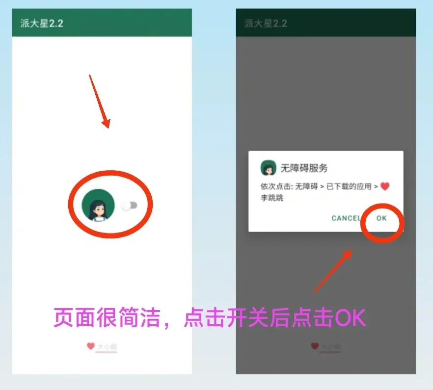 男大学生手机自用软件！