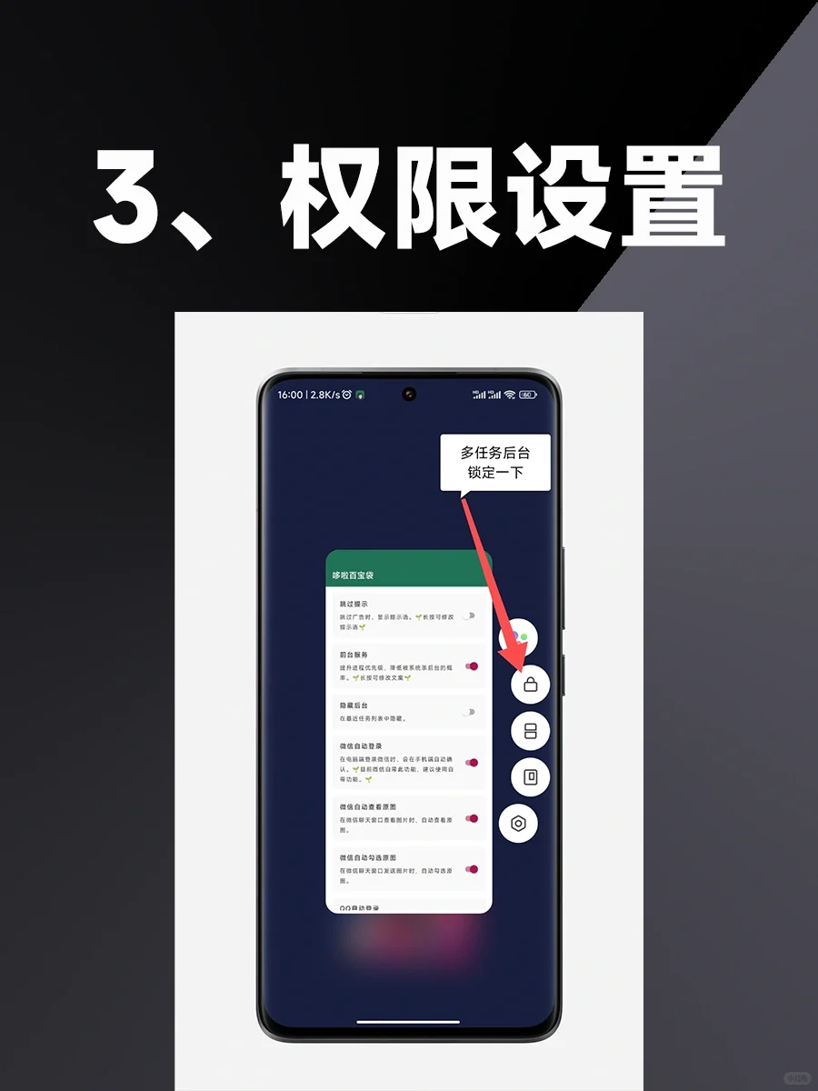 跳过软件开屏广告的快乐~超详细教程