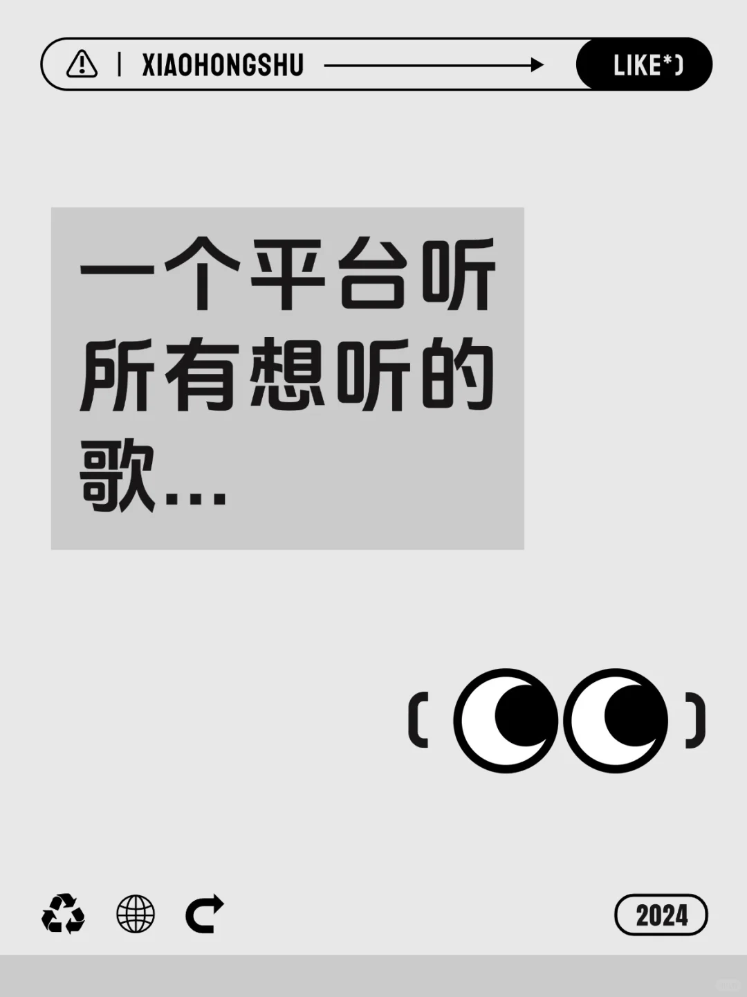 一个平台听所有想听的歌？支持导入歌单！！