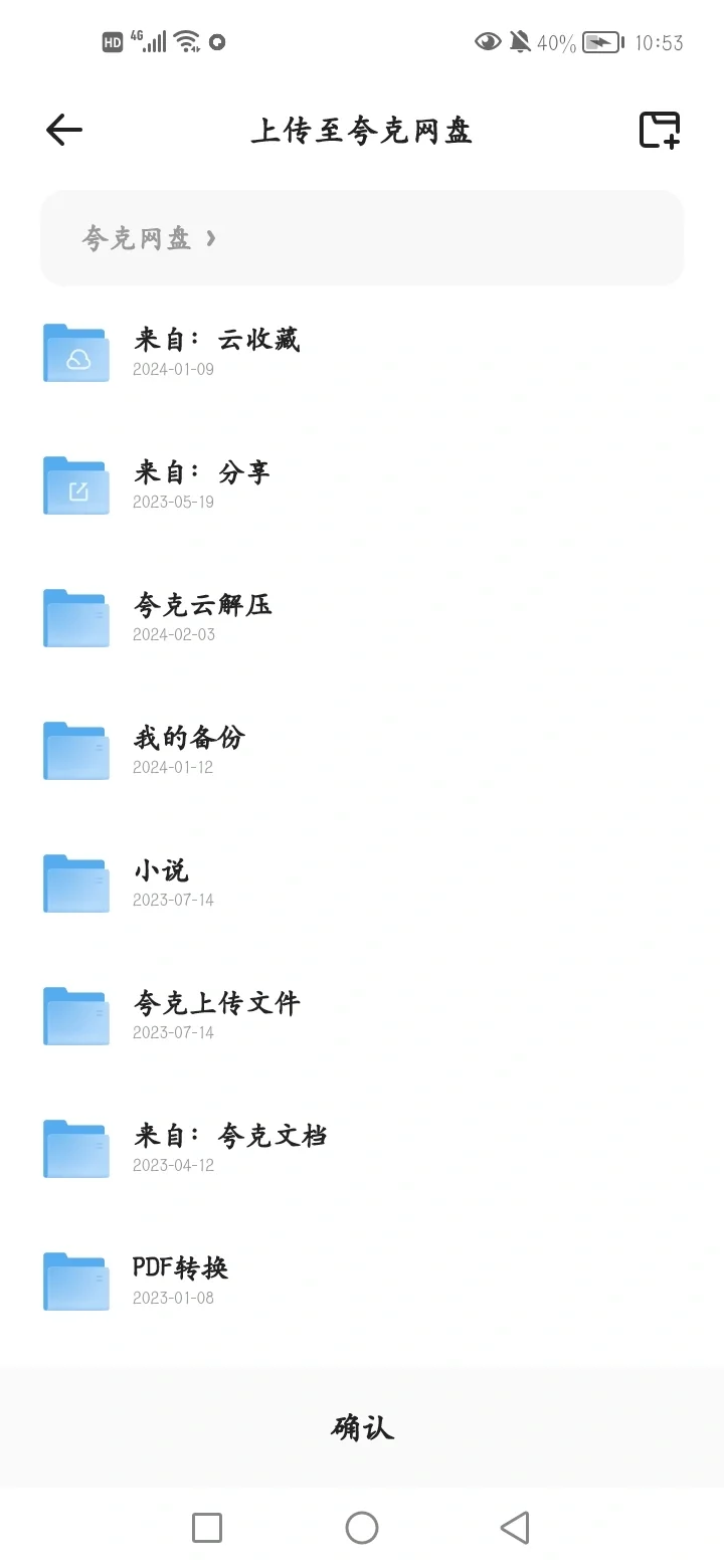 关于夸克下载的一些疑惑