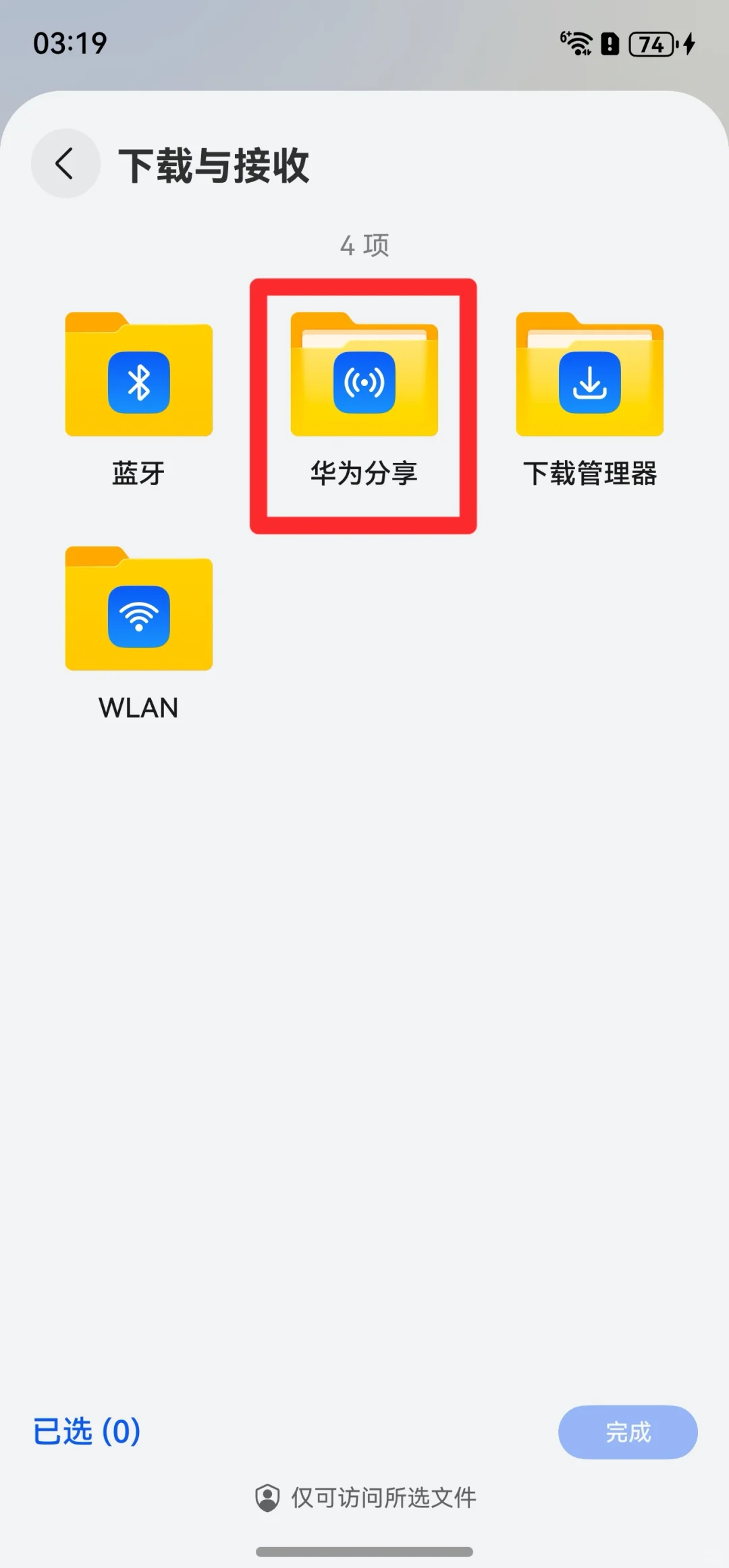 鸿蒙Next系统如何安装尚未鸿蒙化的APP
