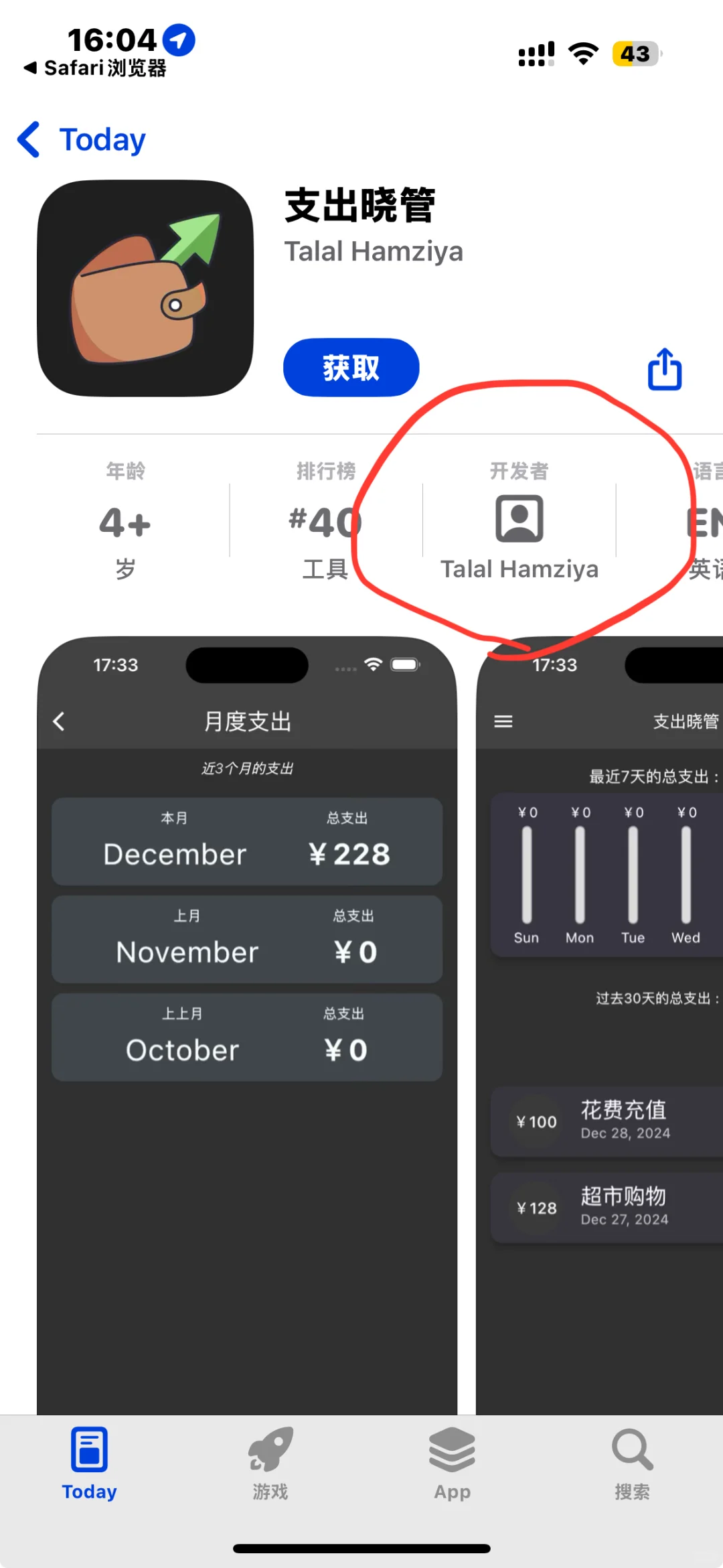 📣周末上新第二款 IOS免费追剧软件 抓紧