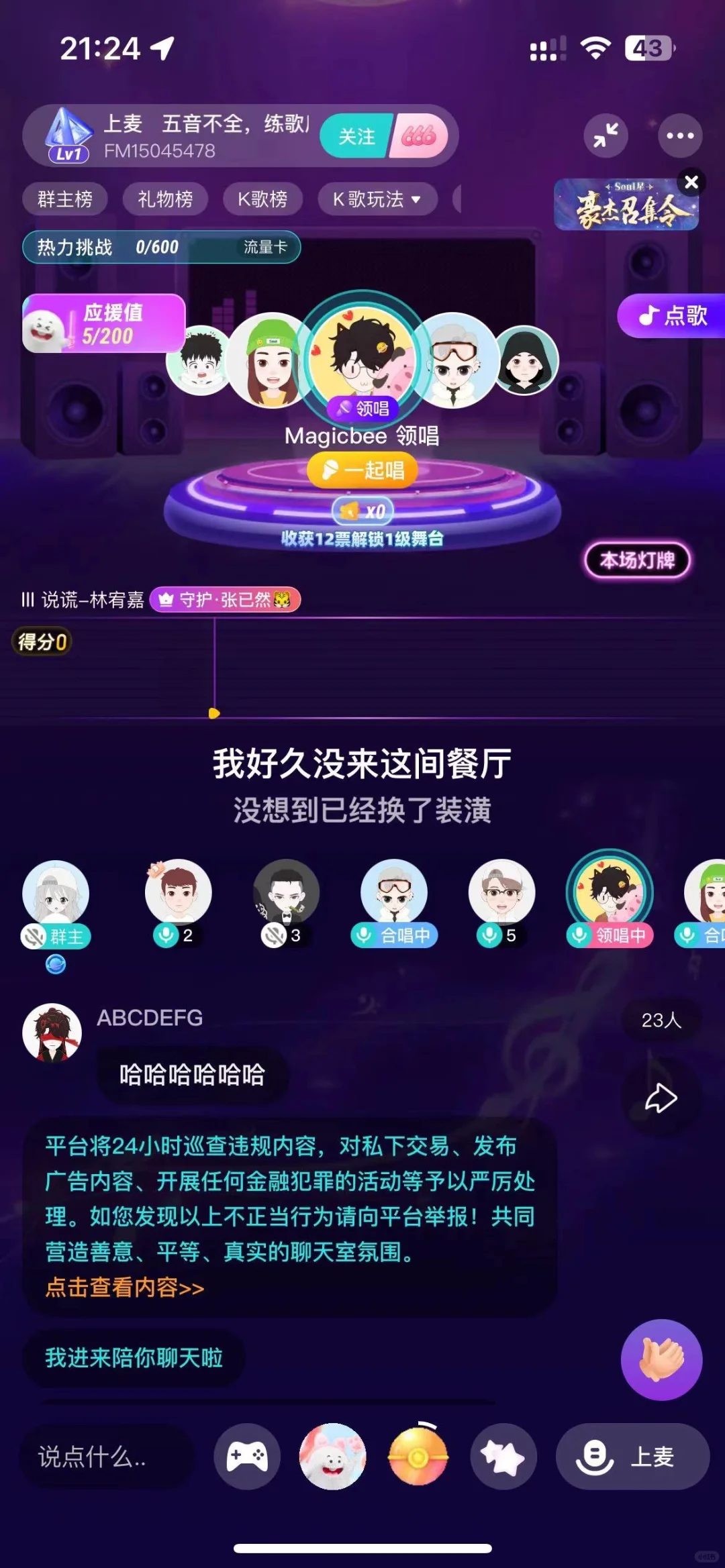 Soul的风评这么差，你们在上面干嘛啊