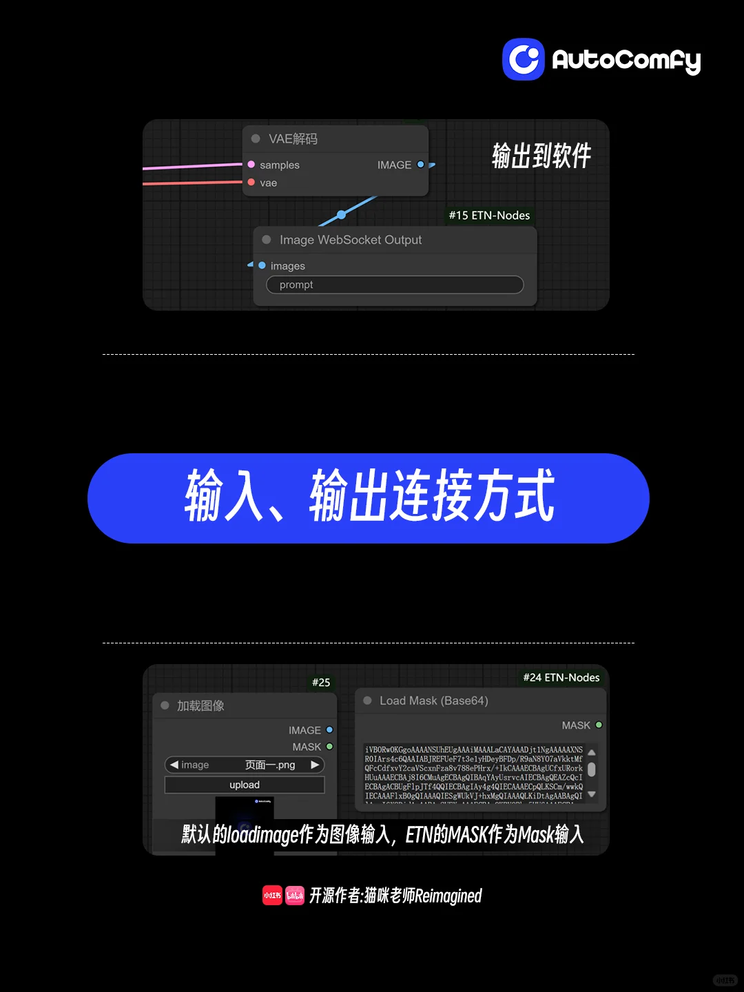 comfyui_to_app的软件，cursor手搓完成