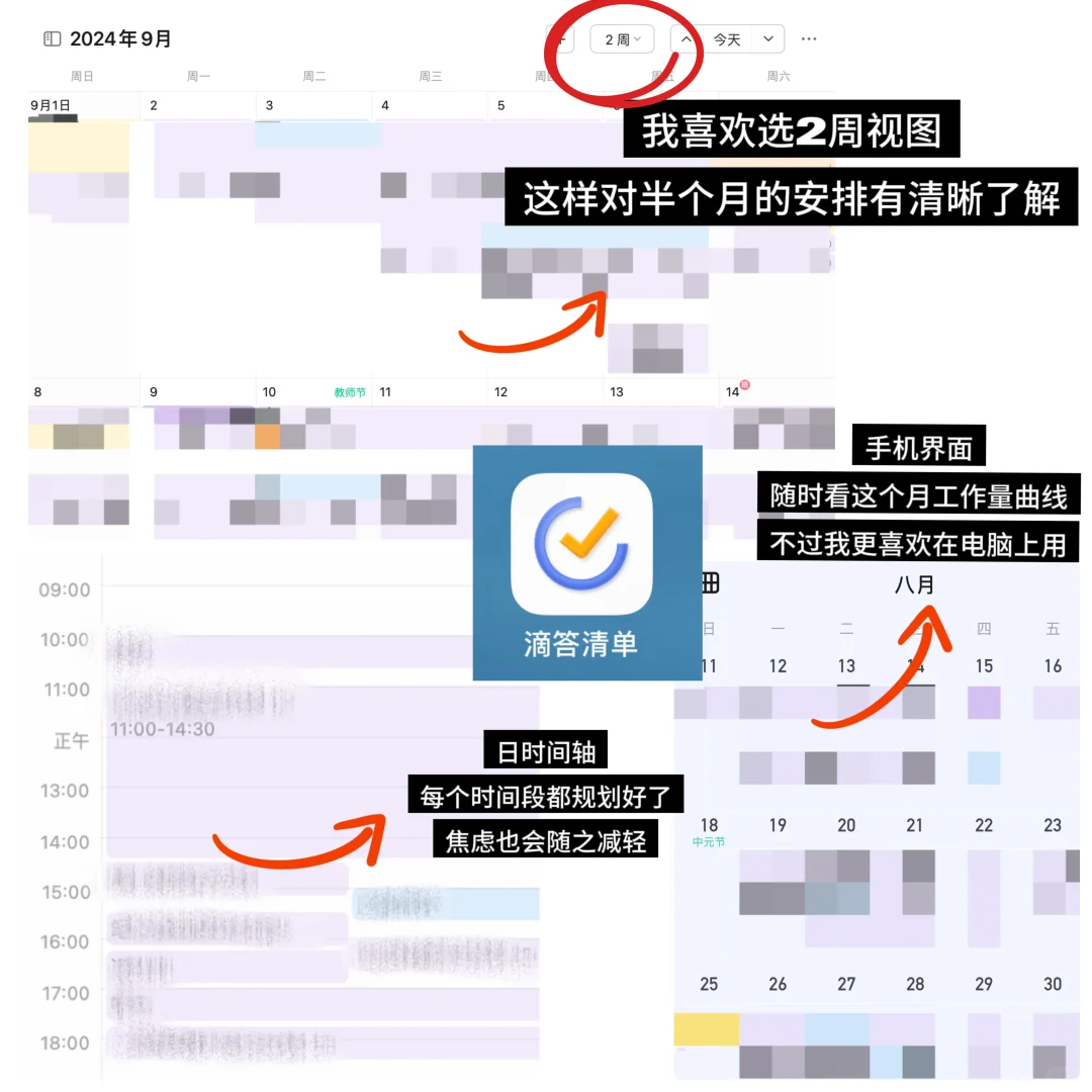 用了2年以上🌿4个J人天菜App